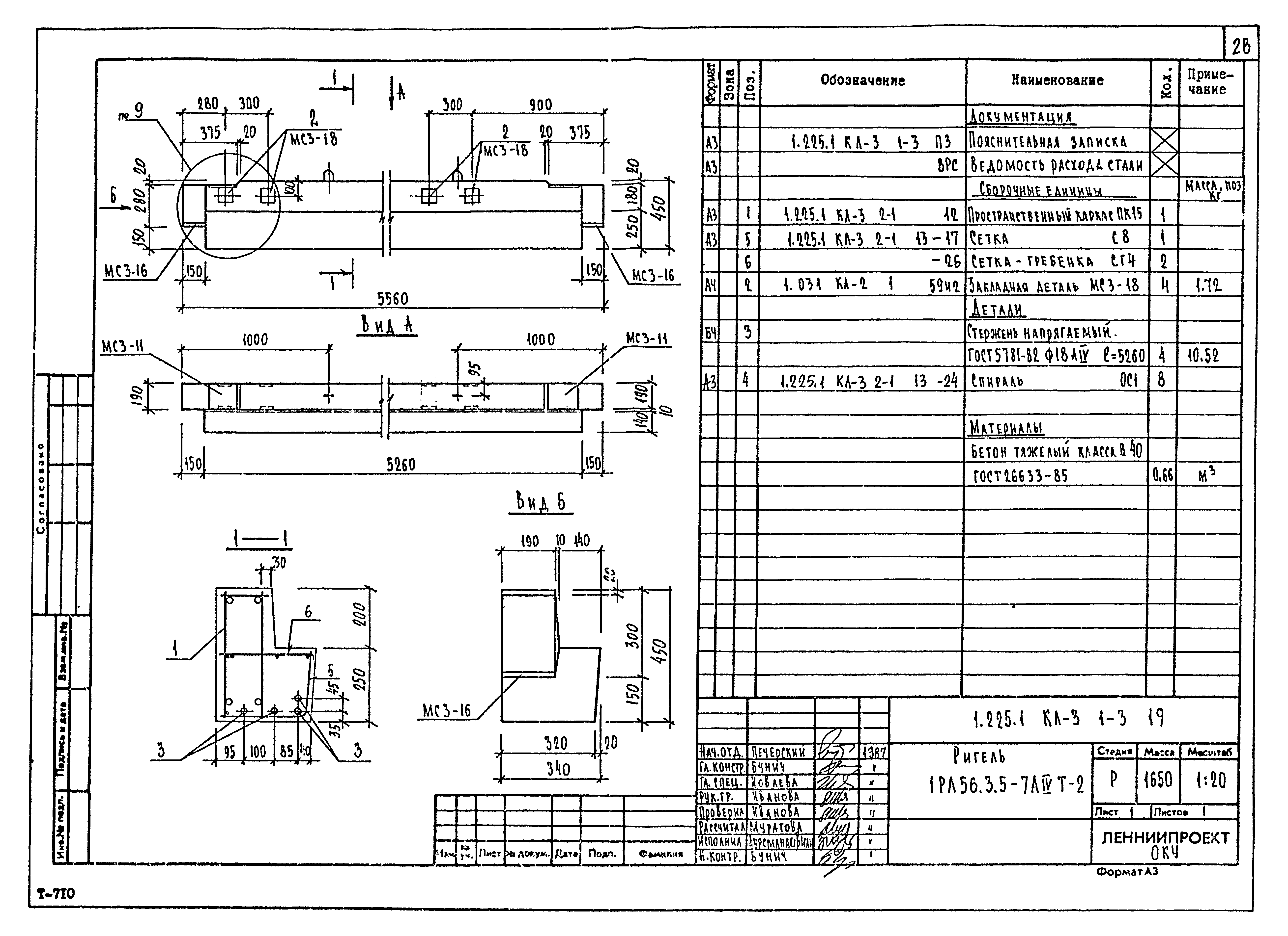 Серия 1.225.1 КЛ-3