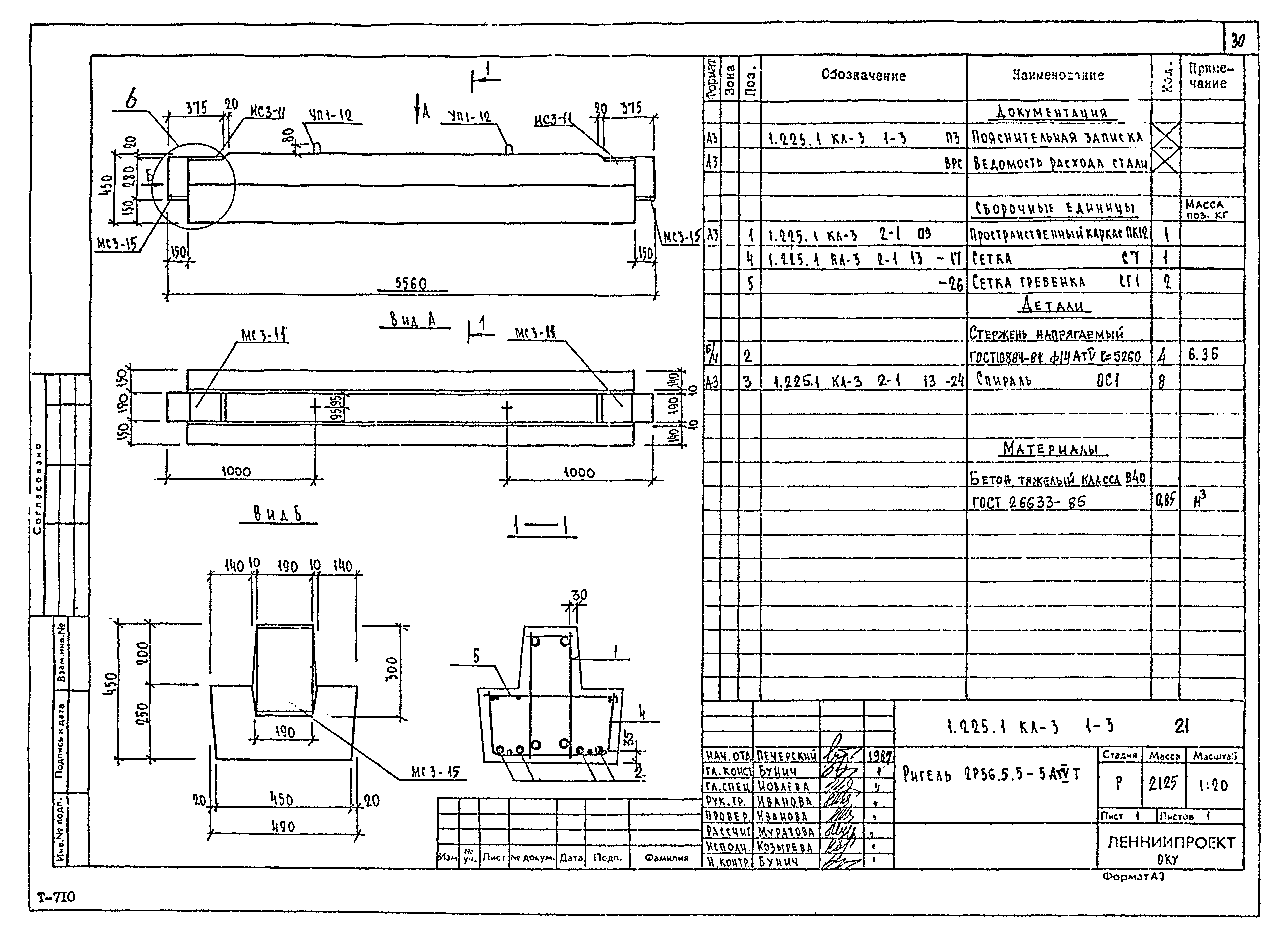 Серия 1.225.1 КЛ-3