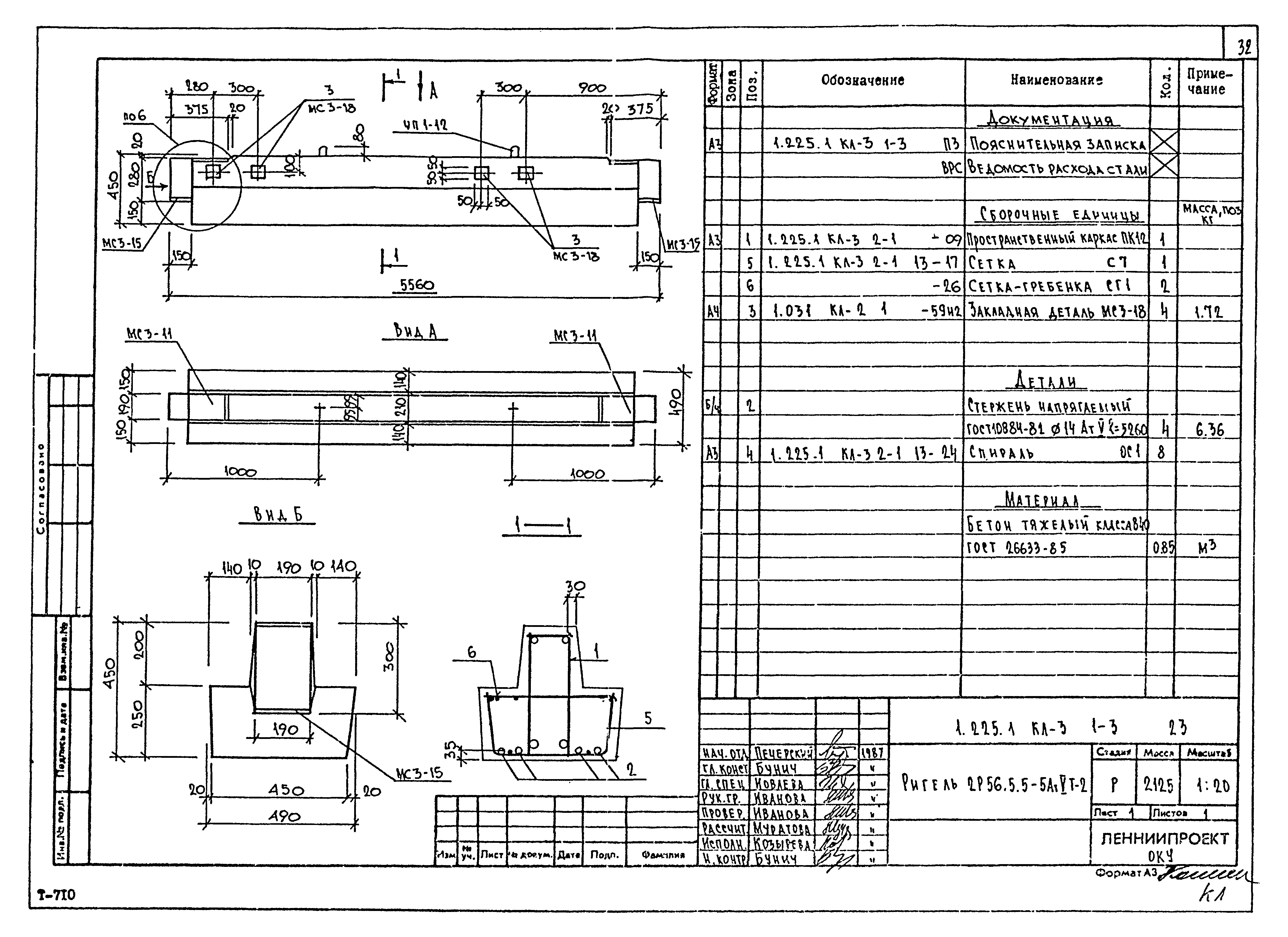 Серия 1.225.1 КЛ-3