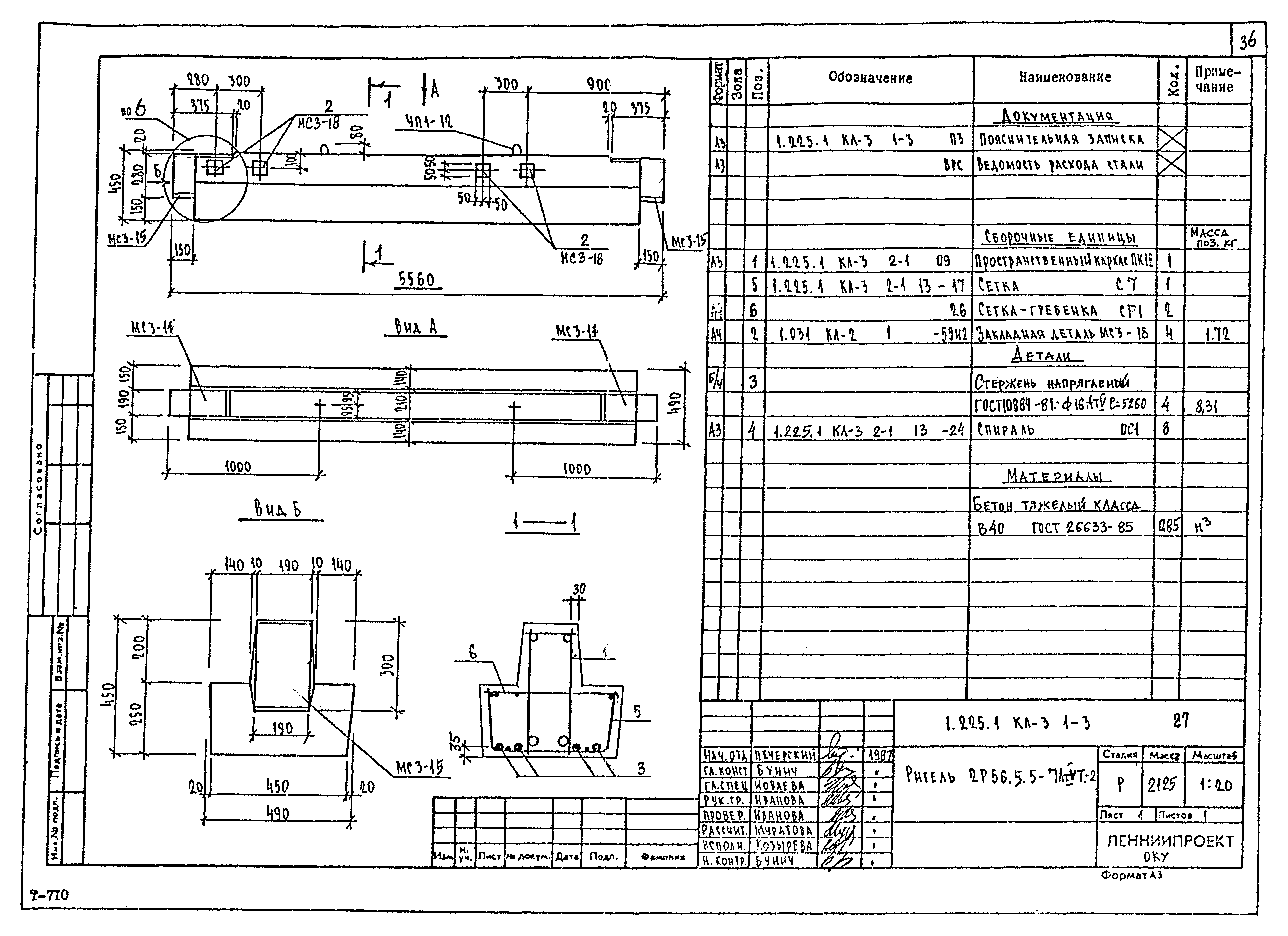 Серия 1.225.1 КЛ-3