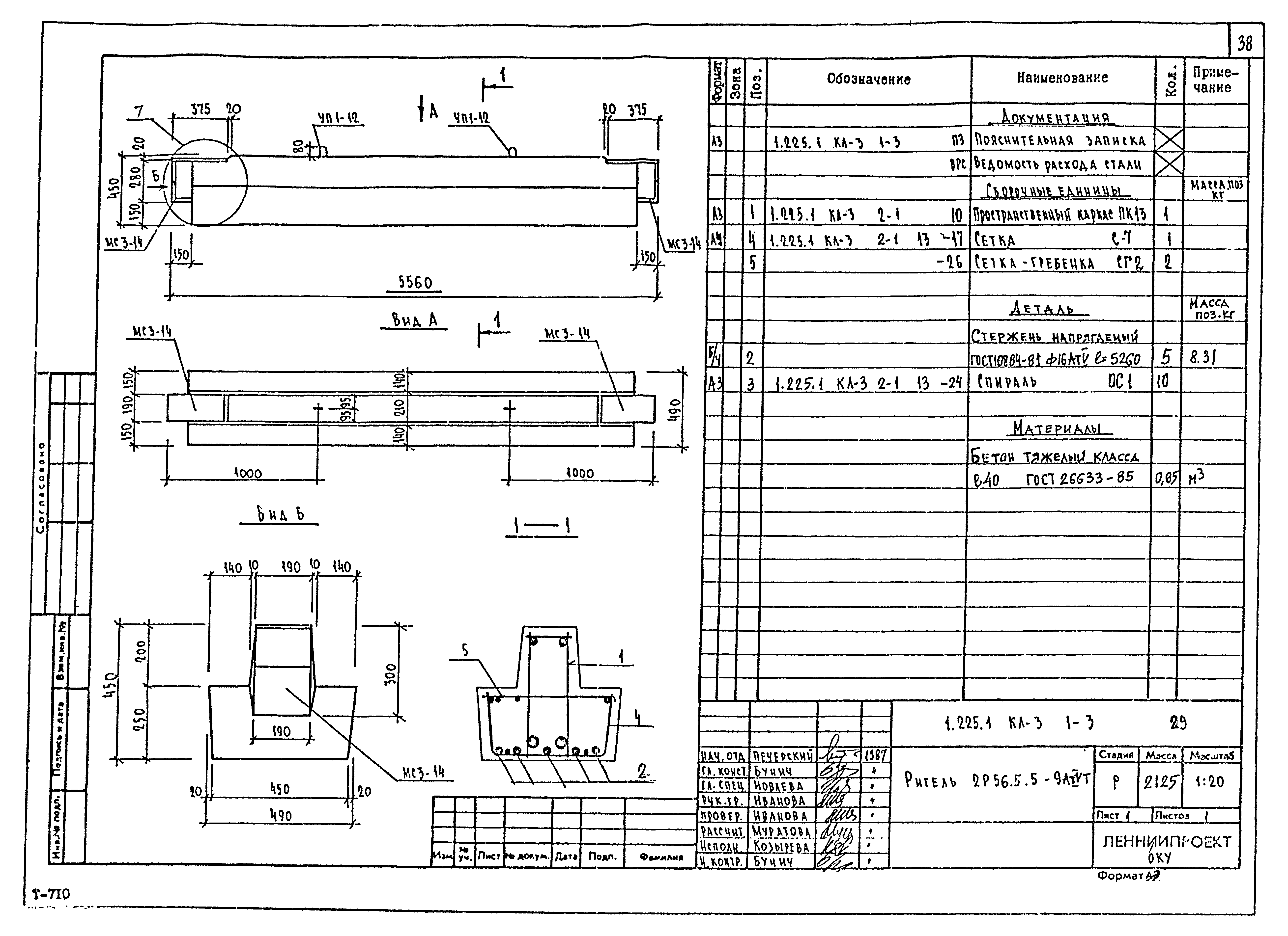 Серия 1.225.1 КЛ-3