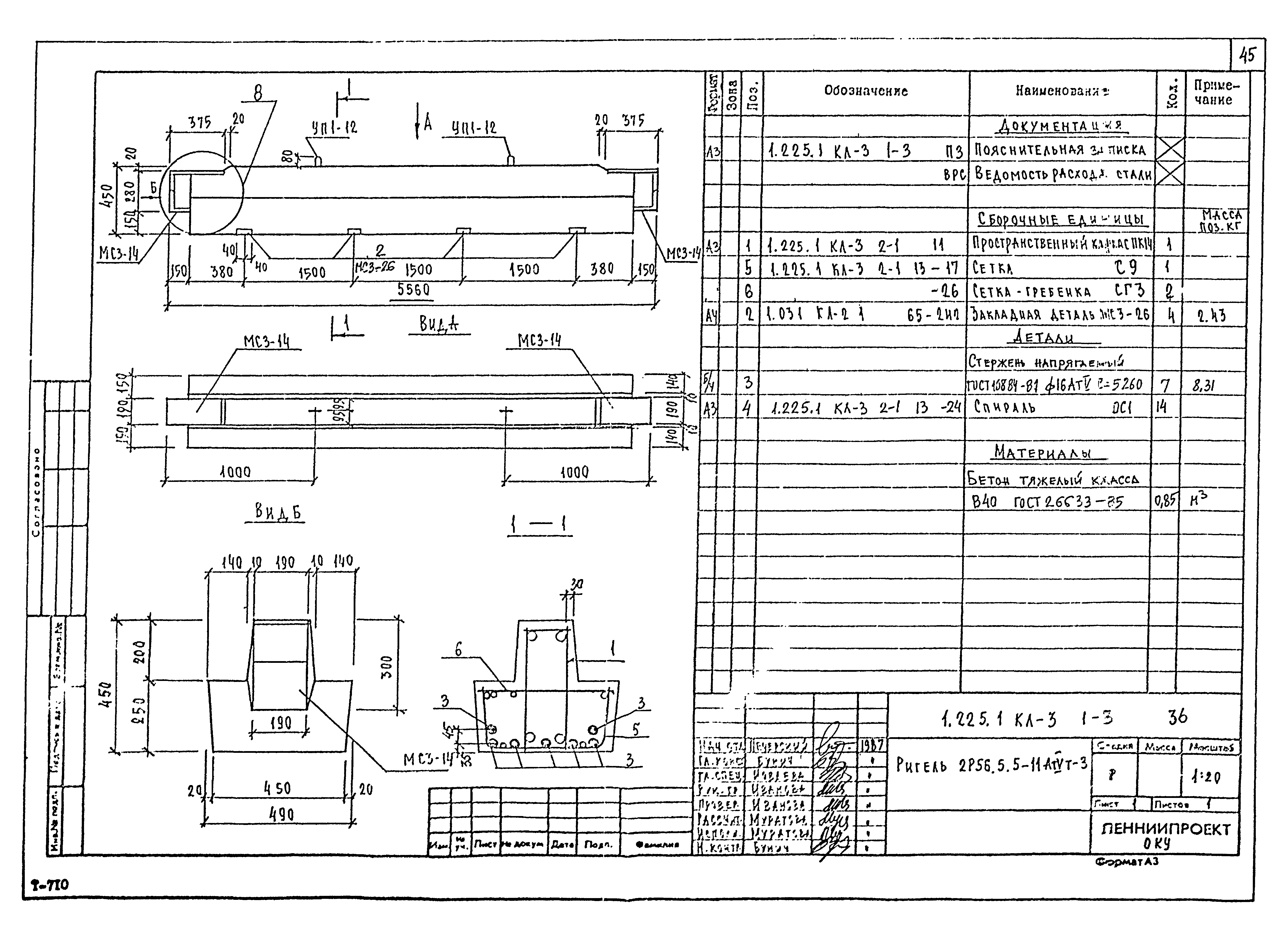 Серия 1.225.1 КЛ-3