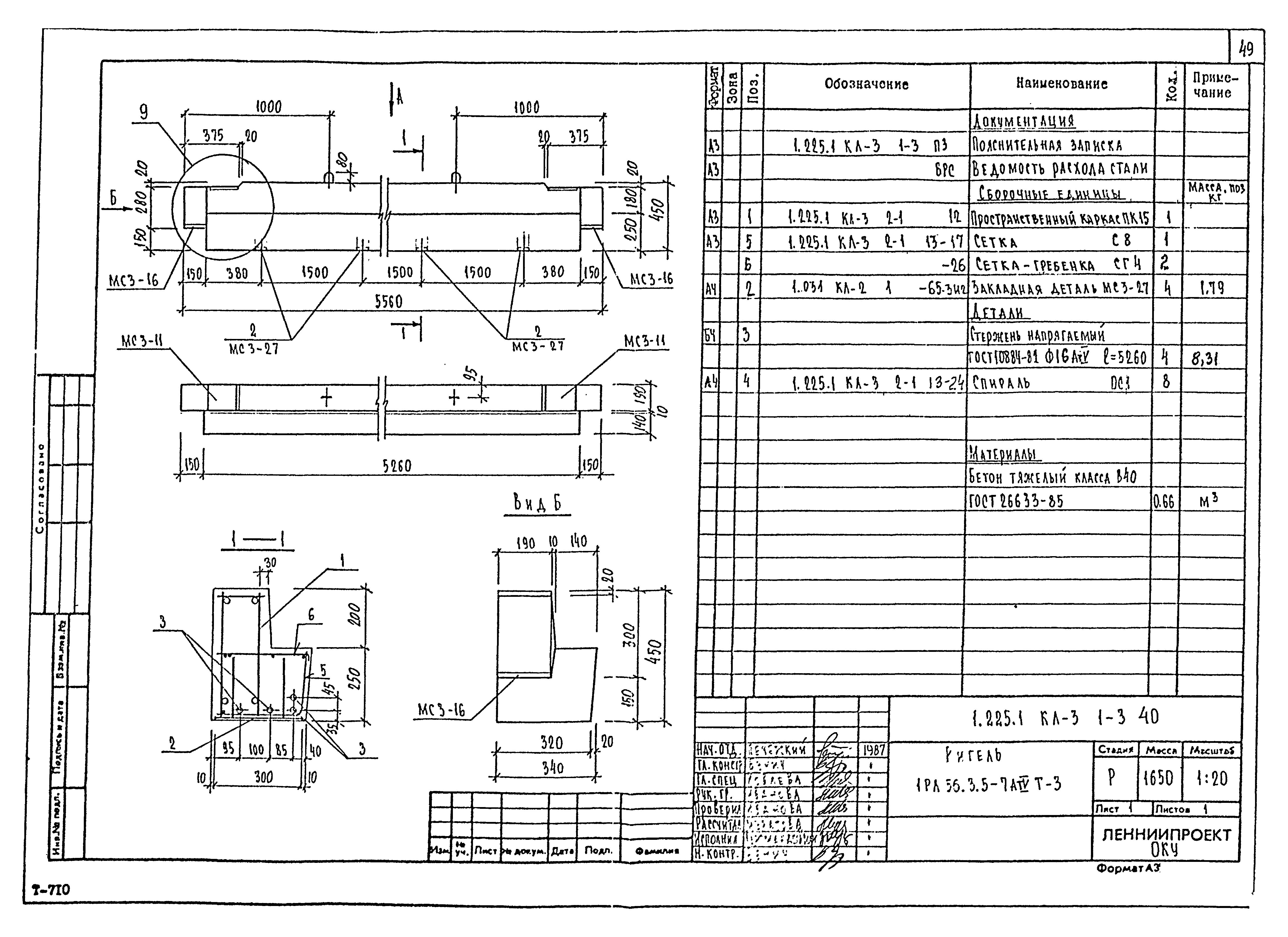 Серия 1.225.1 КЛ-3