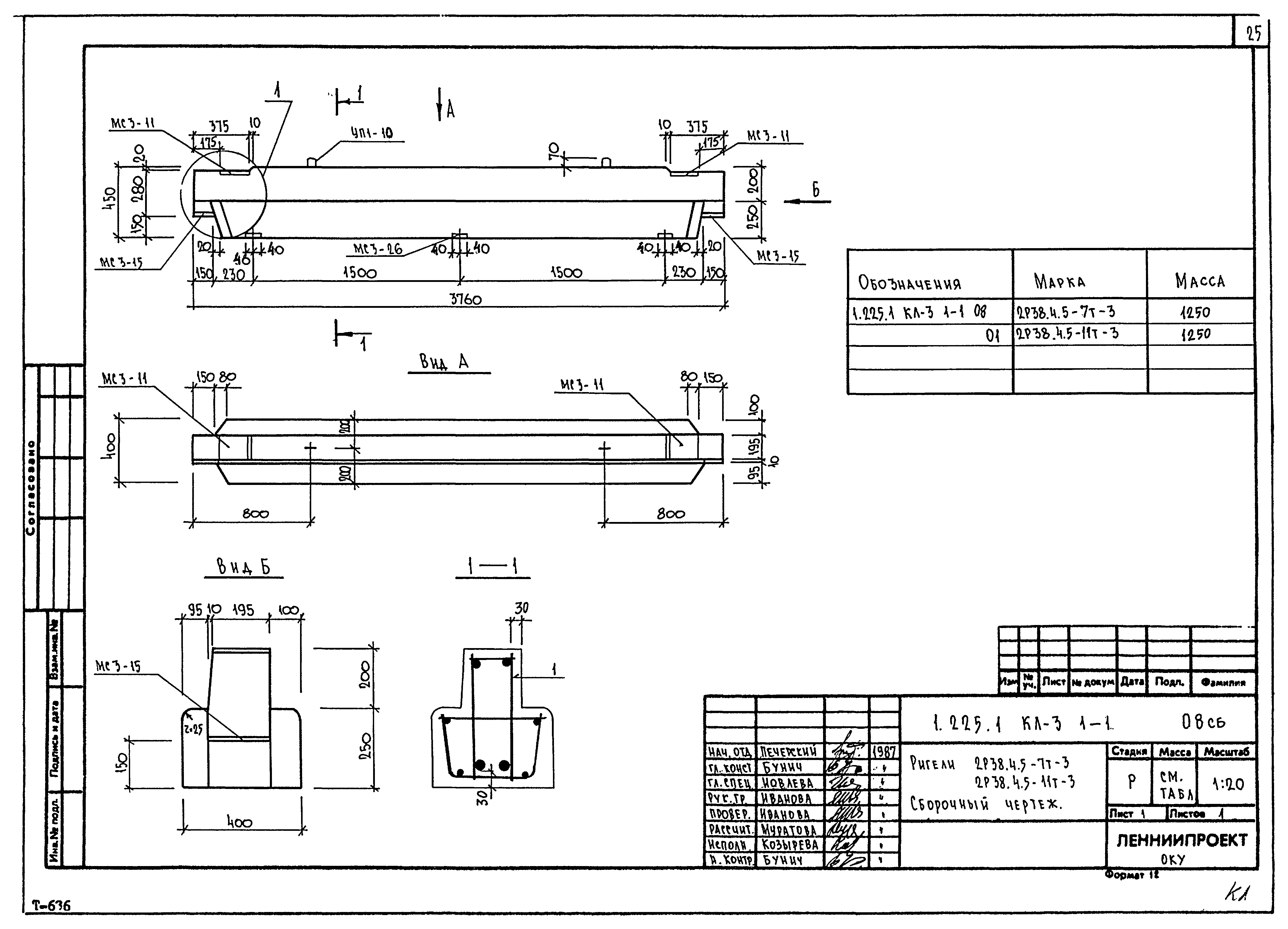 Серия 1.225.1 КЛ-3