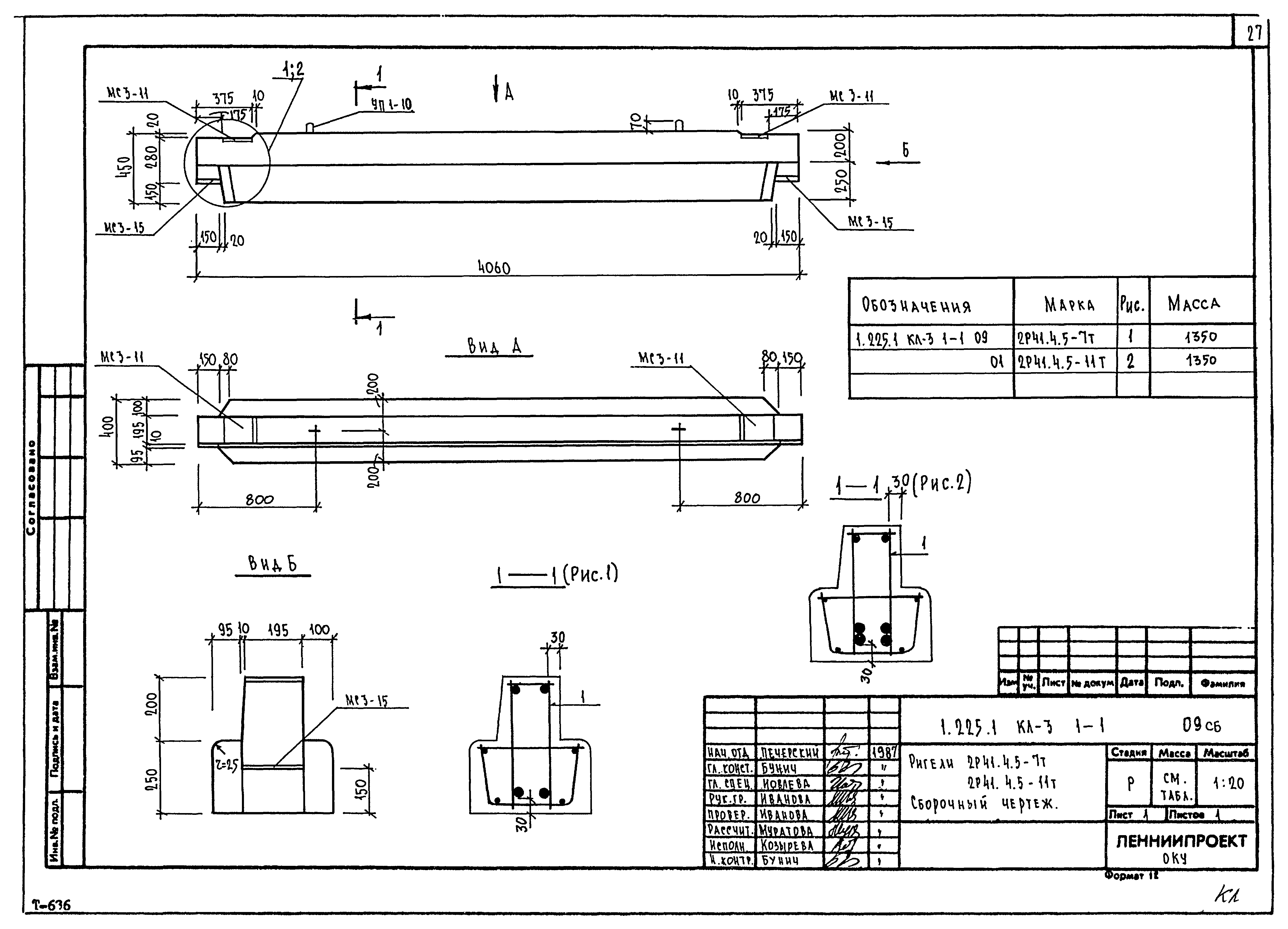 Серия 1.225.1 КЛ-3