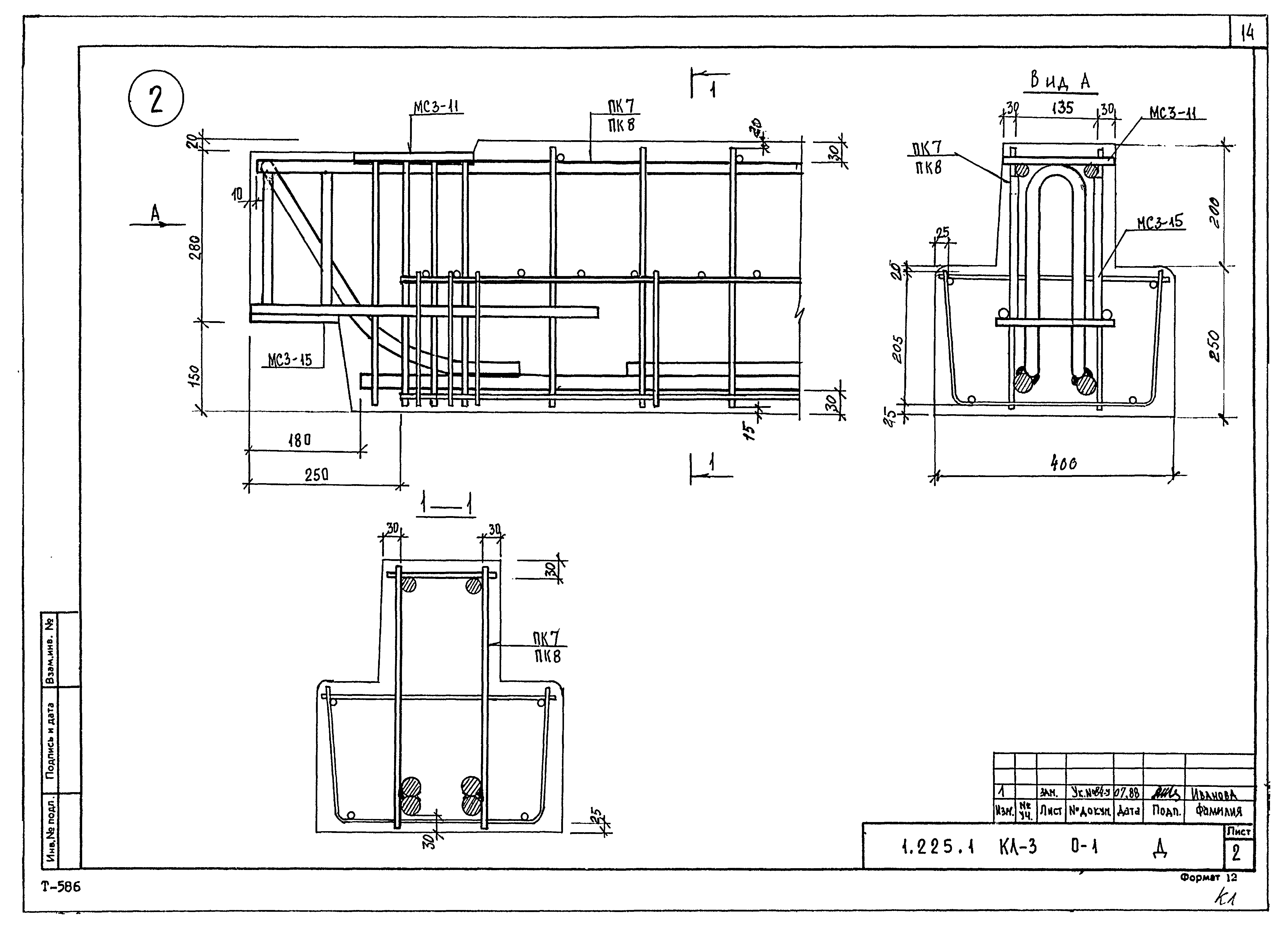 Серия 1.225.1 КЛ-3