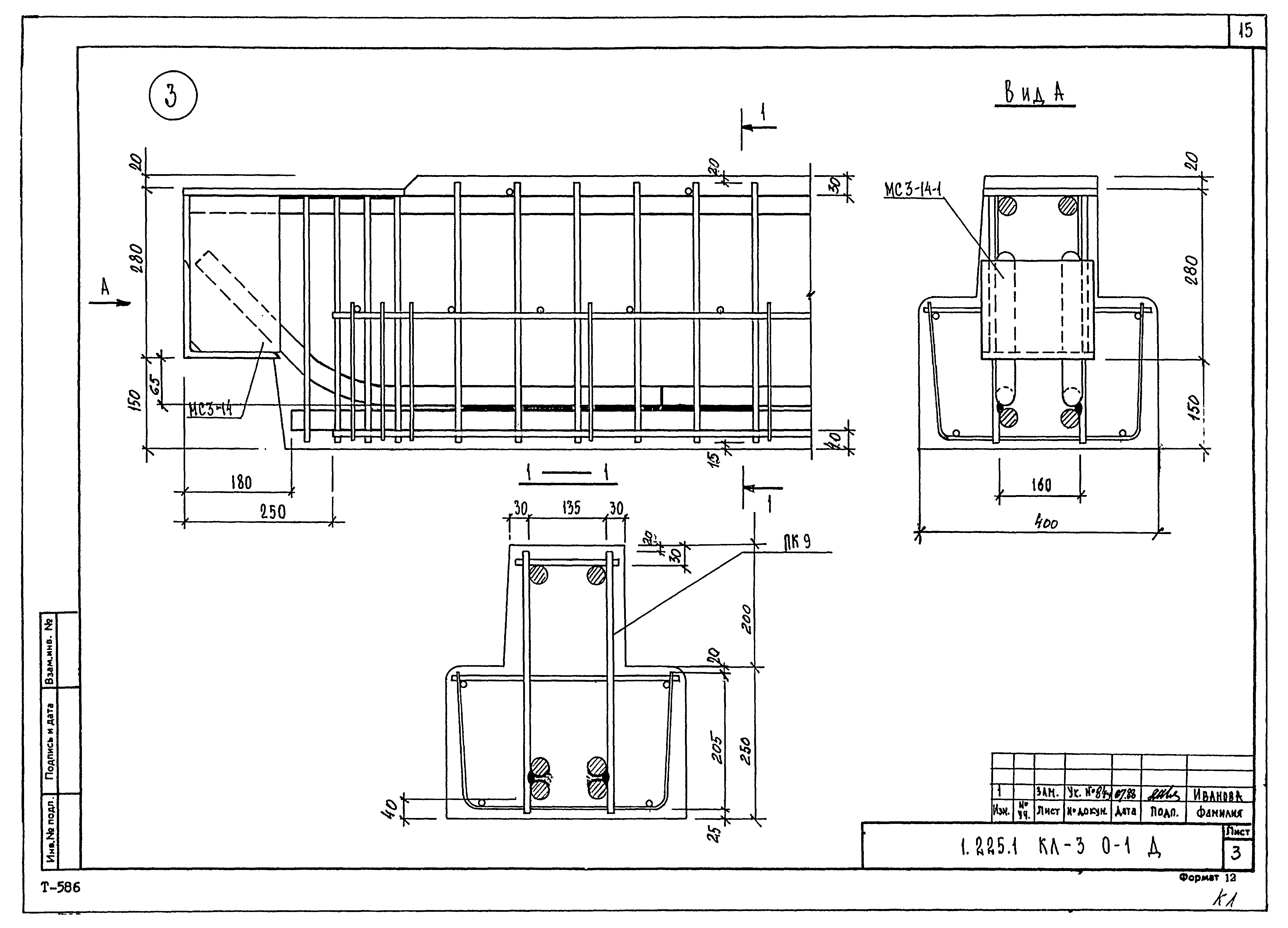 Серия 1.225.1 КЛ-3