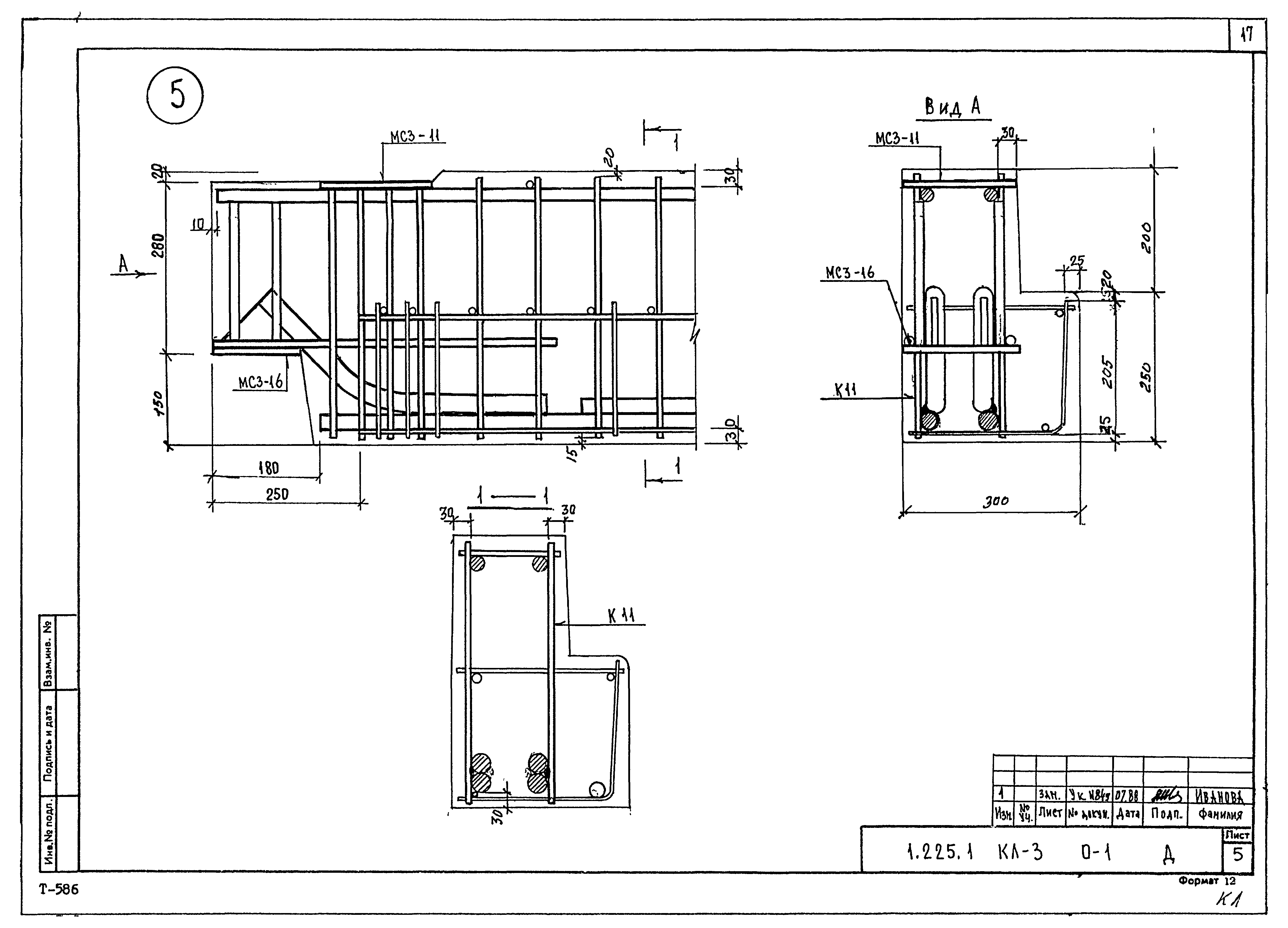 Серия 1.225.1 КЛ-3