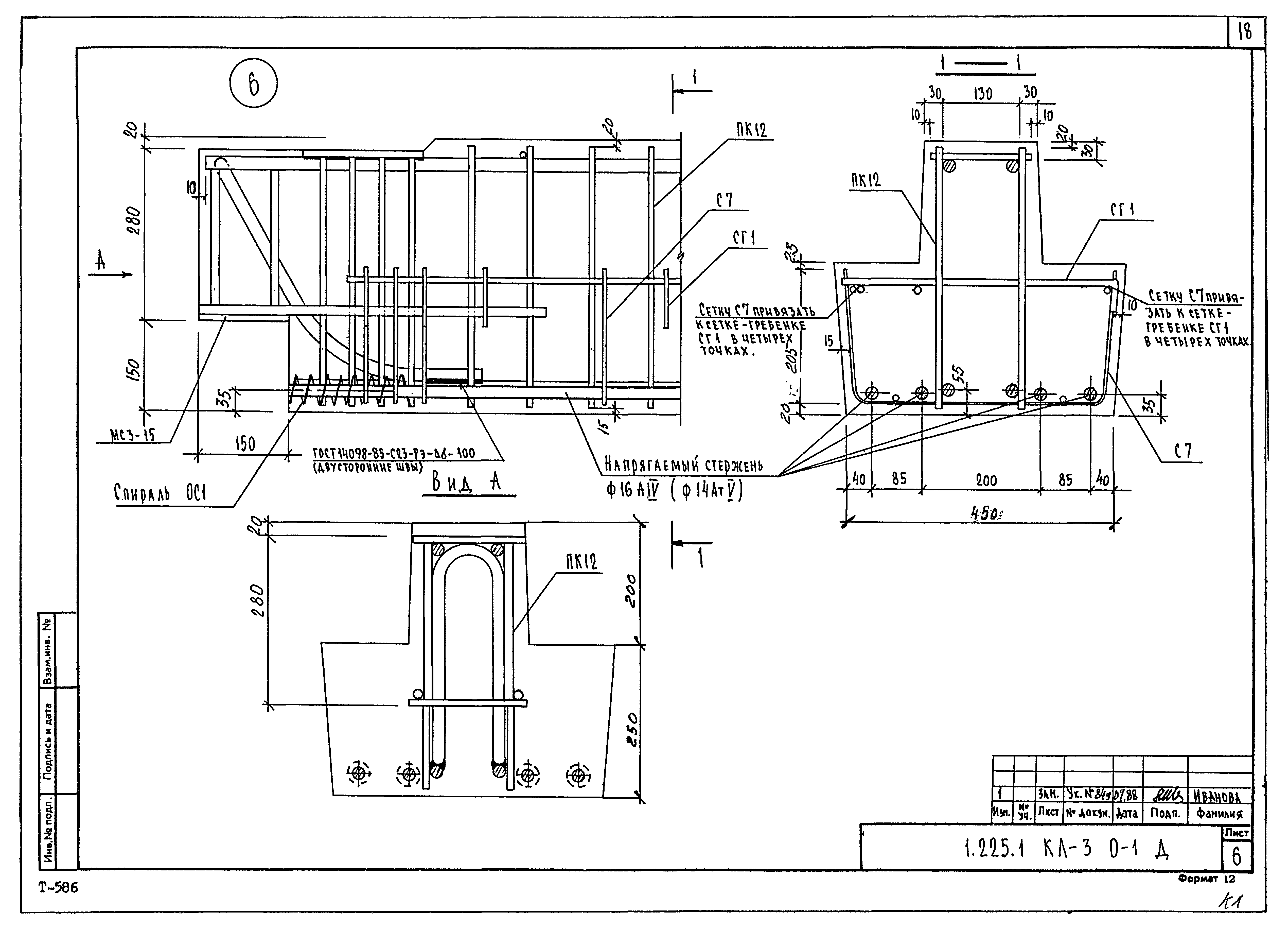 Серия 1.225.1 КЛ-3