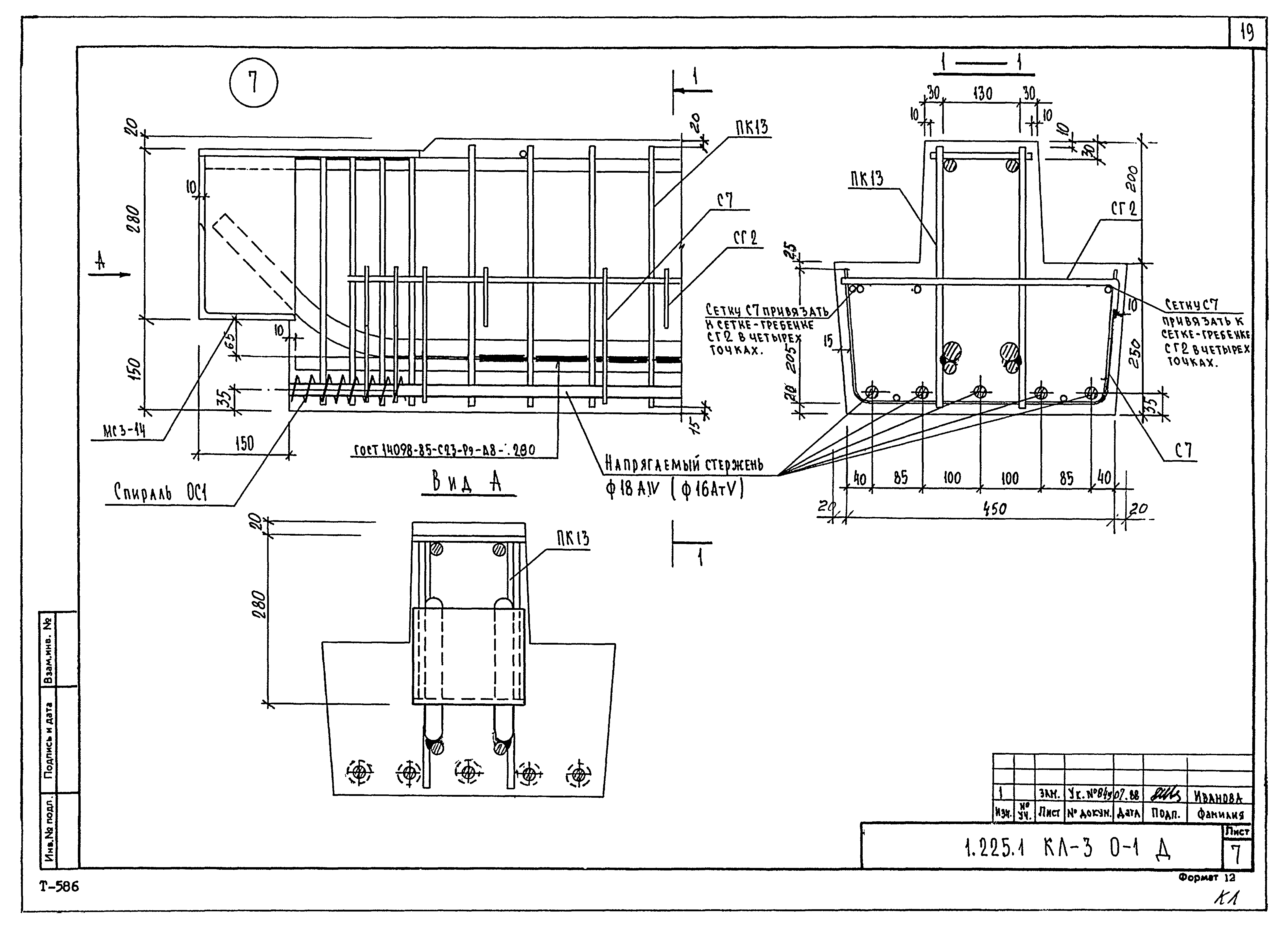 Серия 1.225.1 КЛ-3