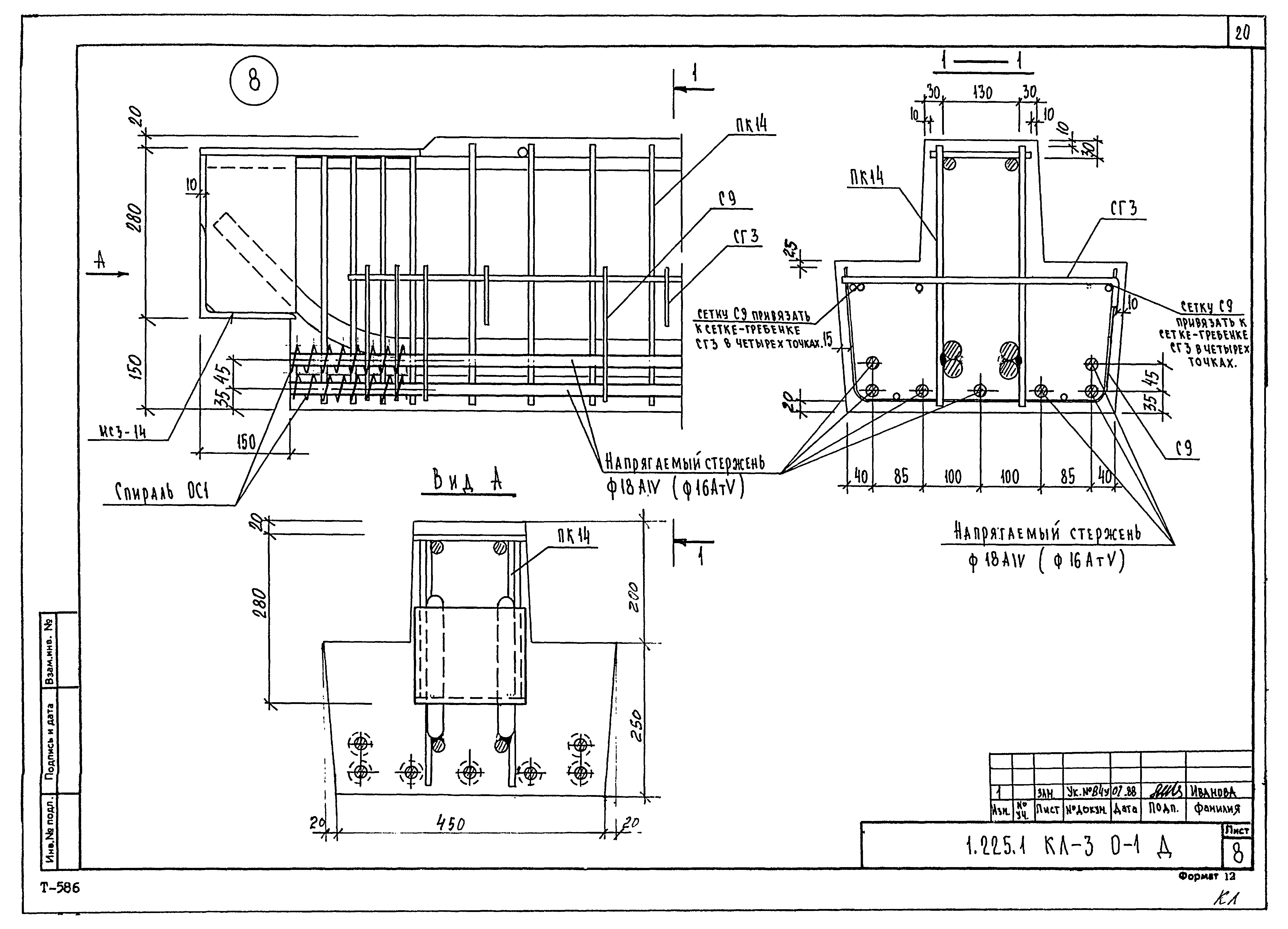 Серия 1.225.1 КЛ-3