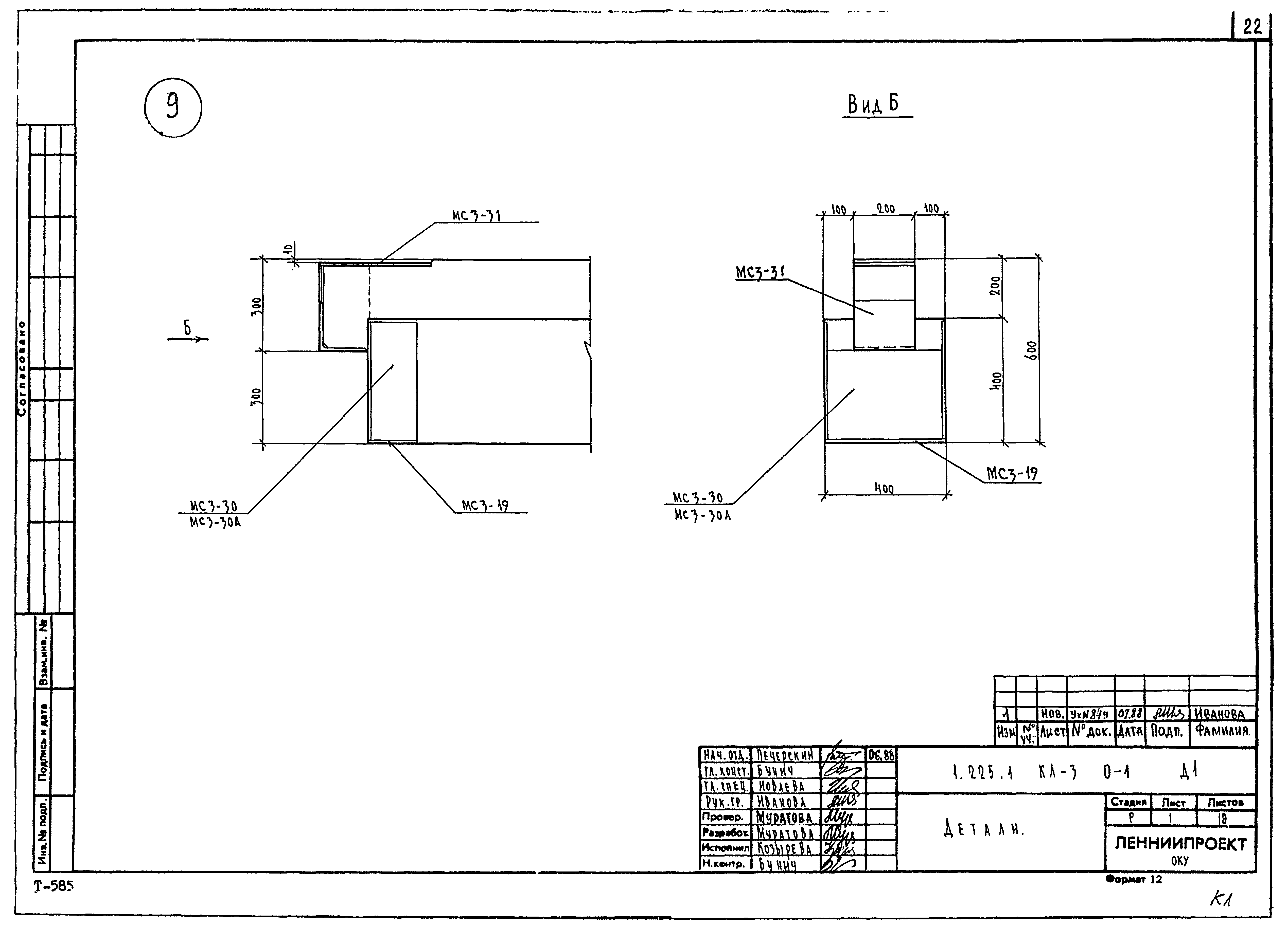 Серия 1.225.1 КЛ-3