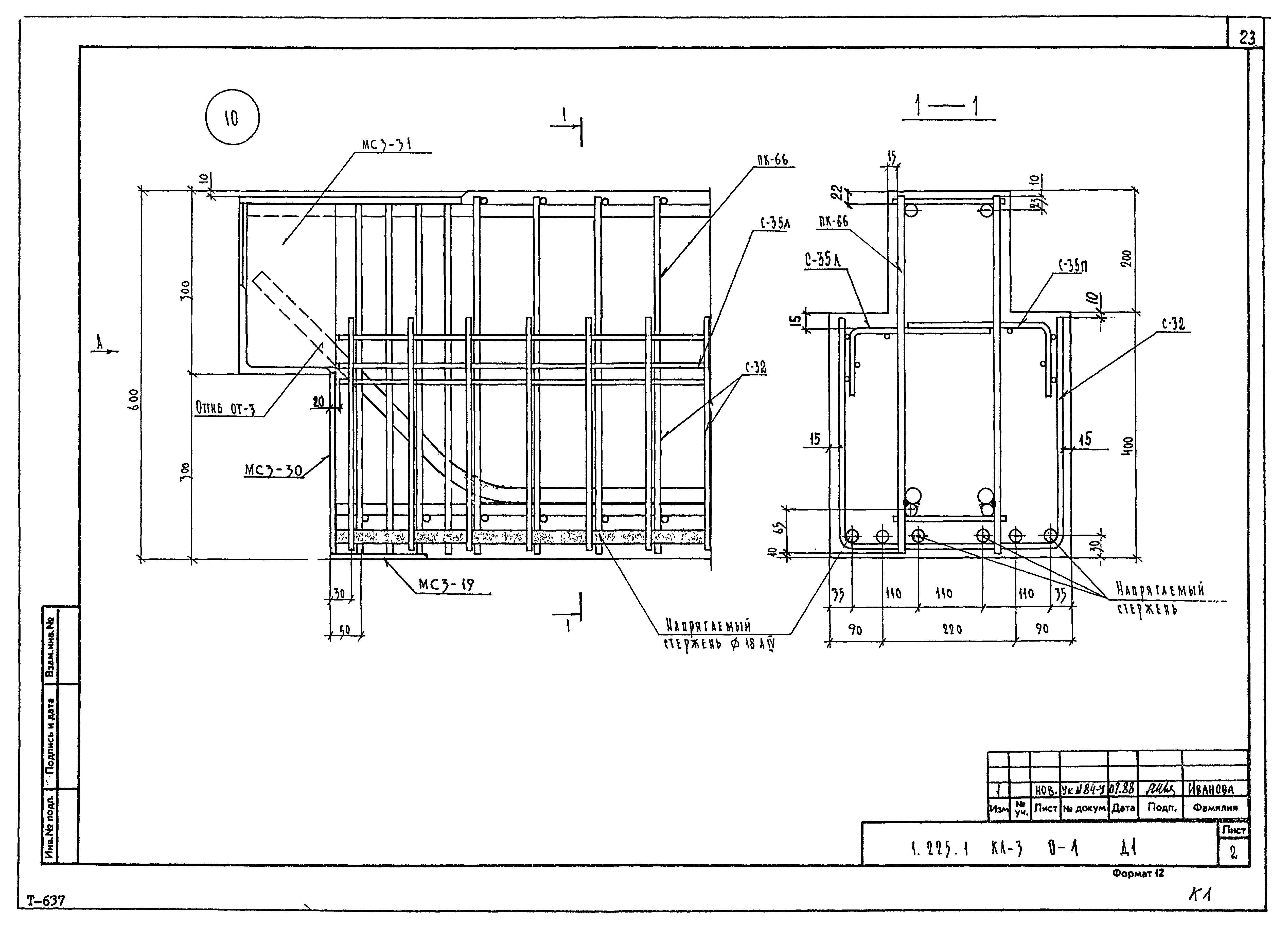 Серия 1.225.1 КЛ-3