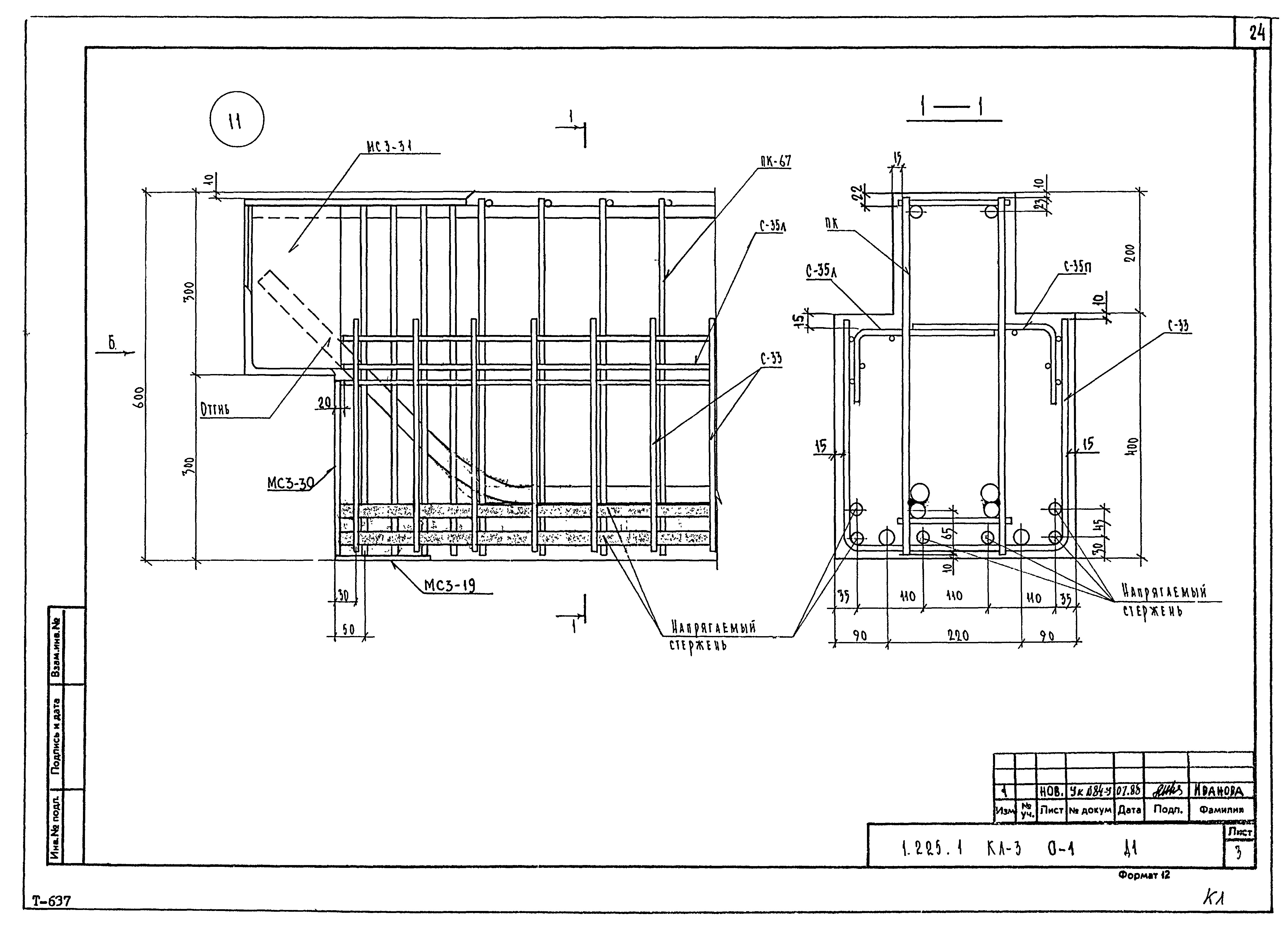 Серия 1.225.1 КЛ-3