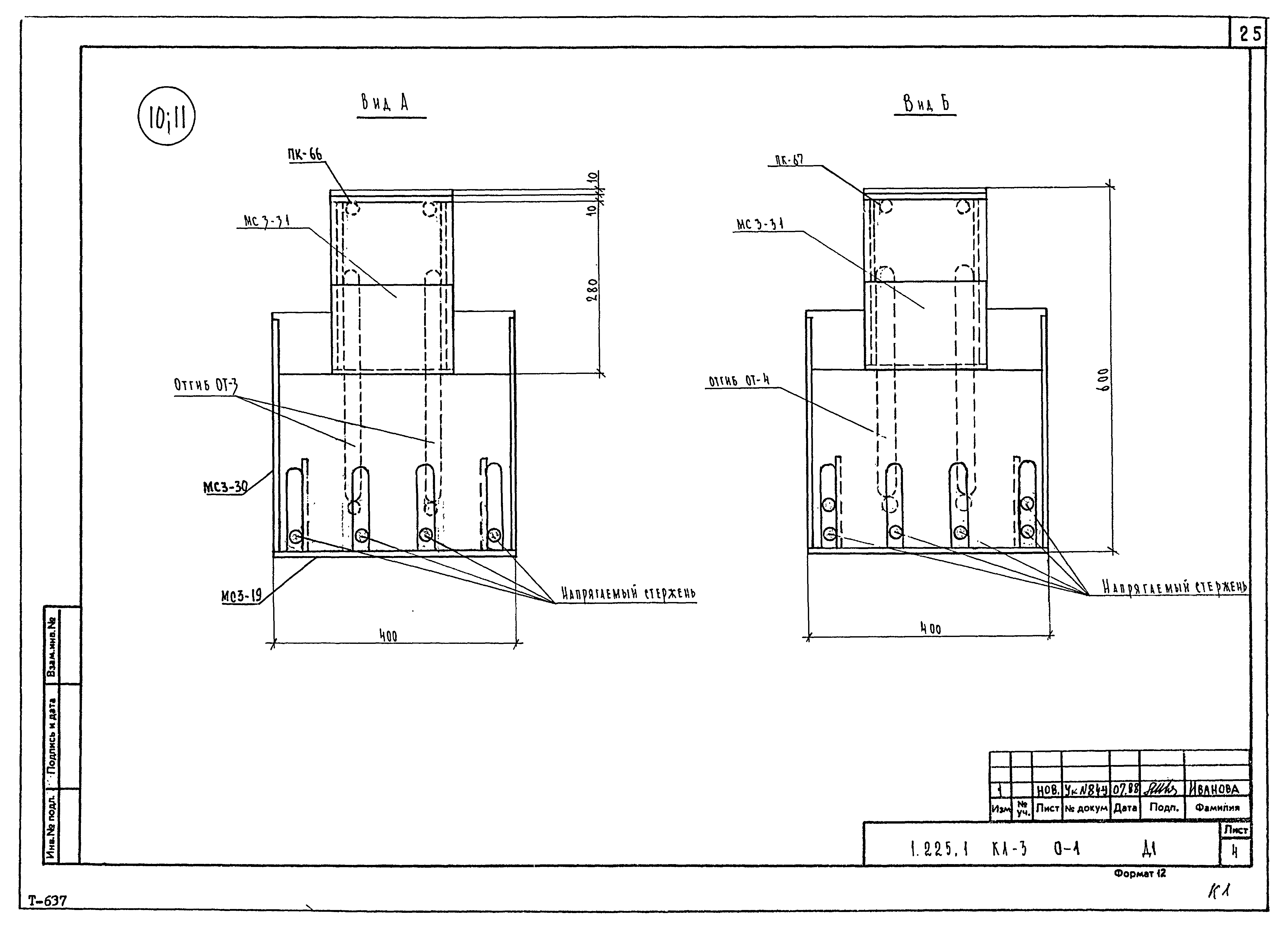 Серия 1.225.1 КЛ-3