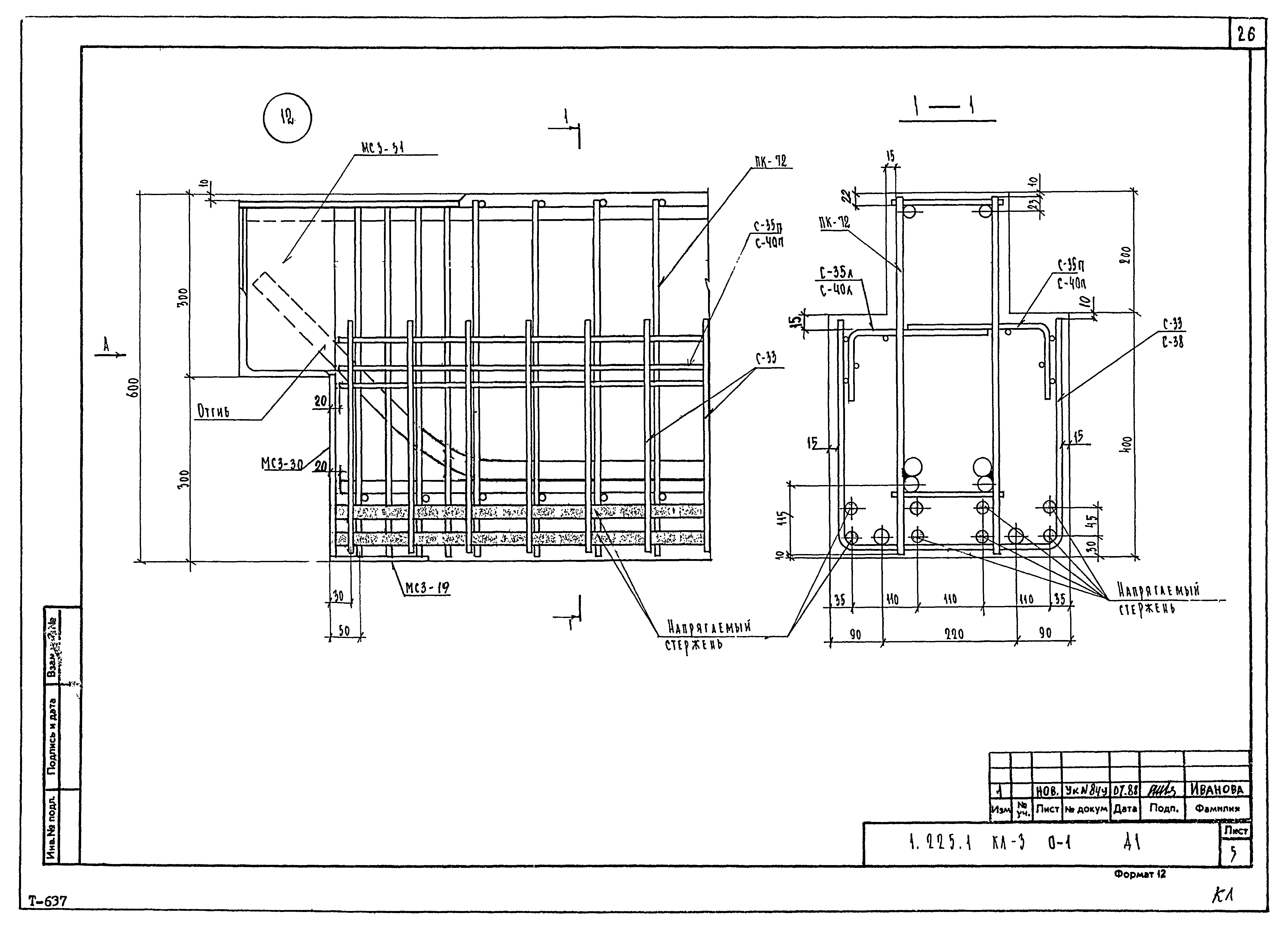 Серия 1.225.1 КЛ-3