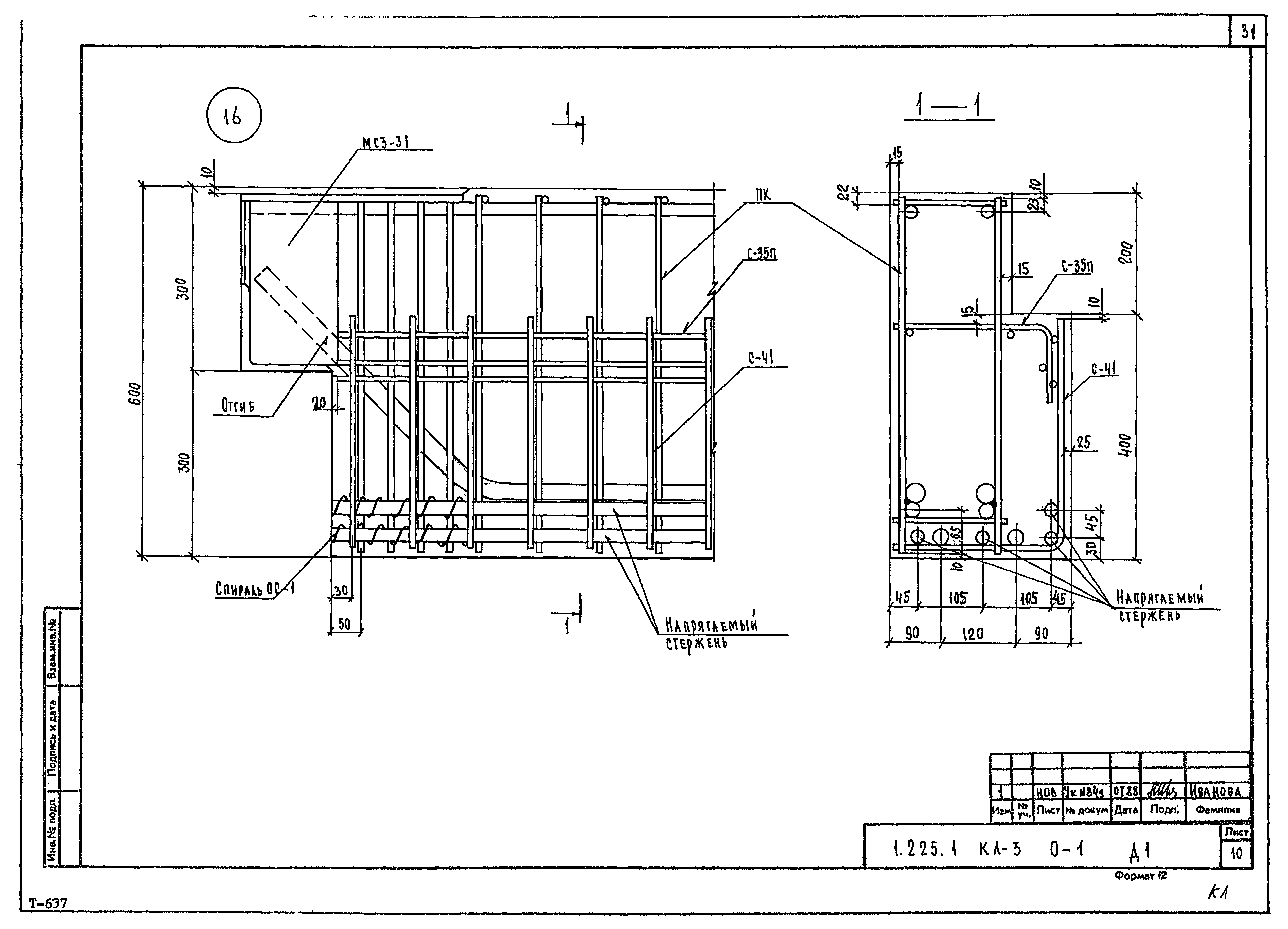 Серия 1.225.1 КЛ-3