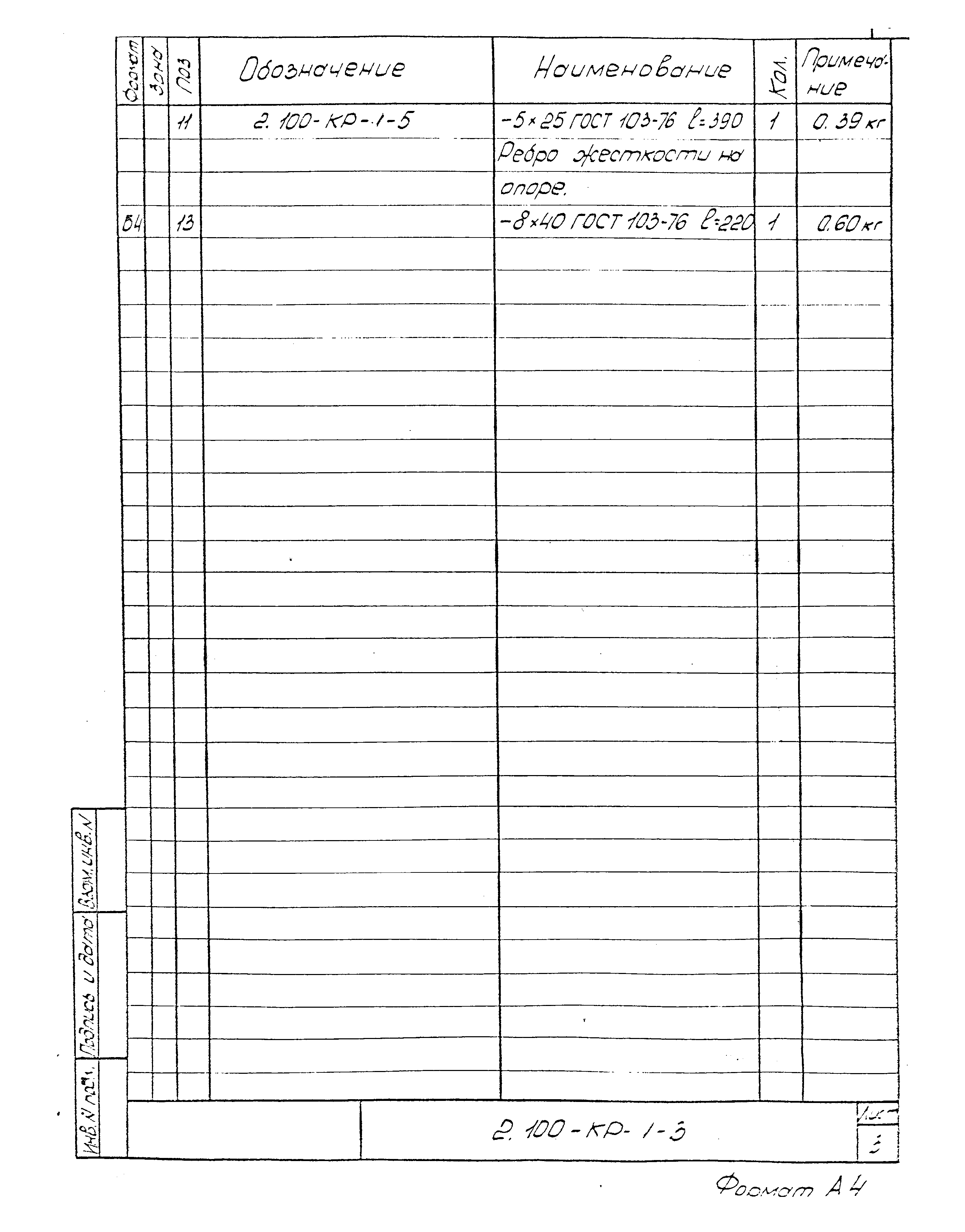 Серия 2.100-КР-1