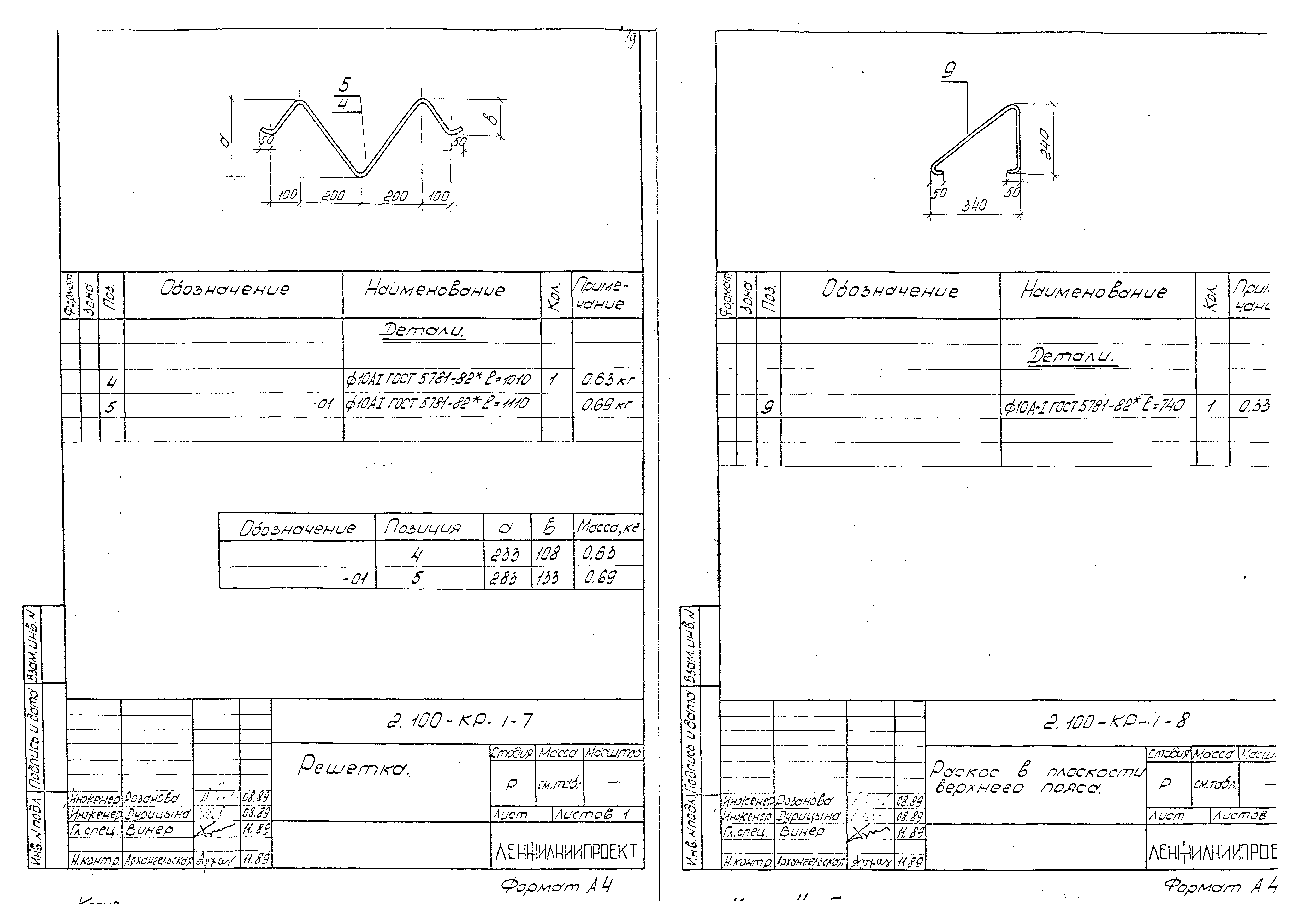 Серия 2.100-КР-1