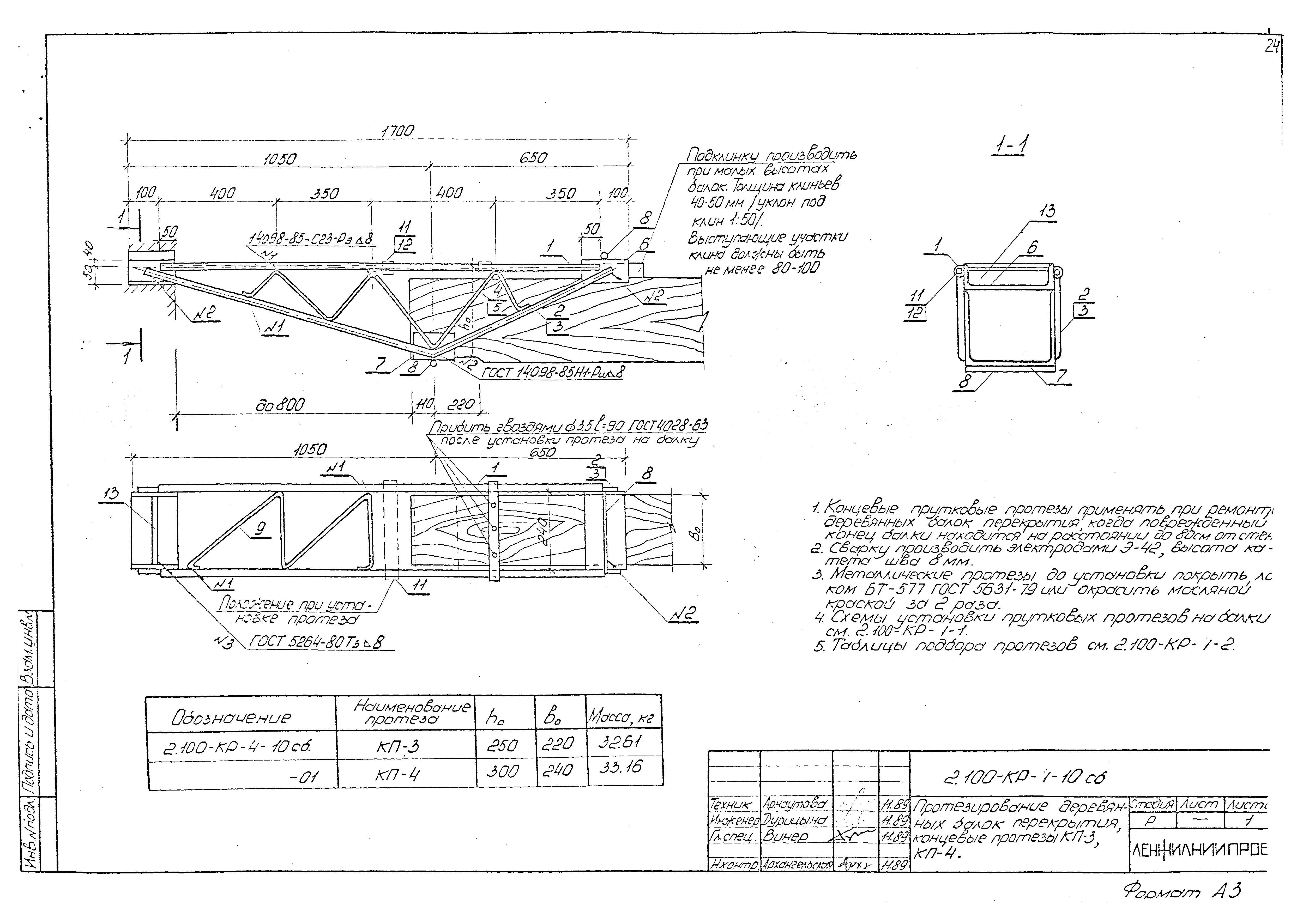 Серия 2.100-КР-1