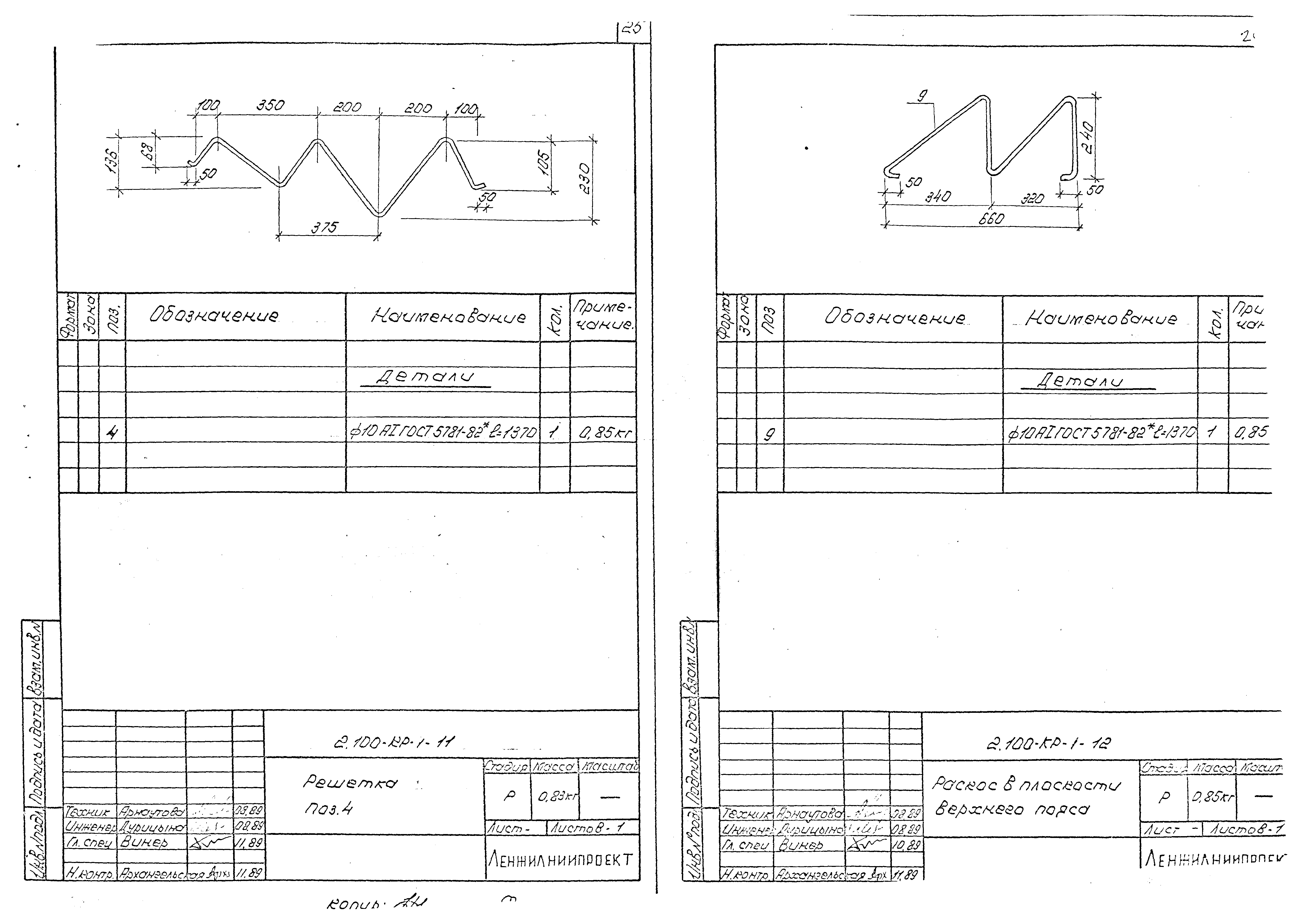 Серия 2.100-КР-1