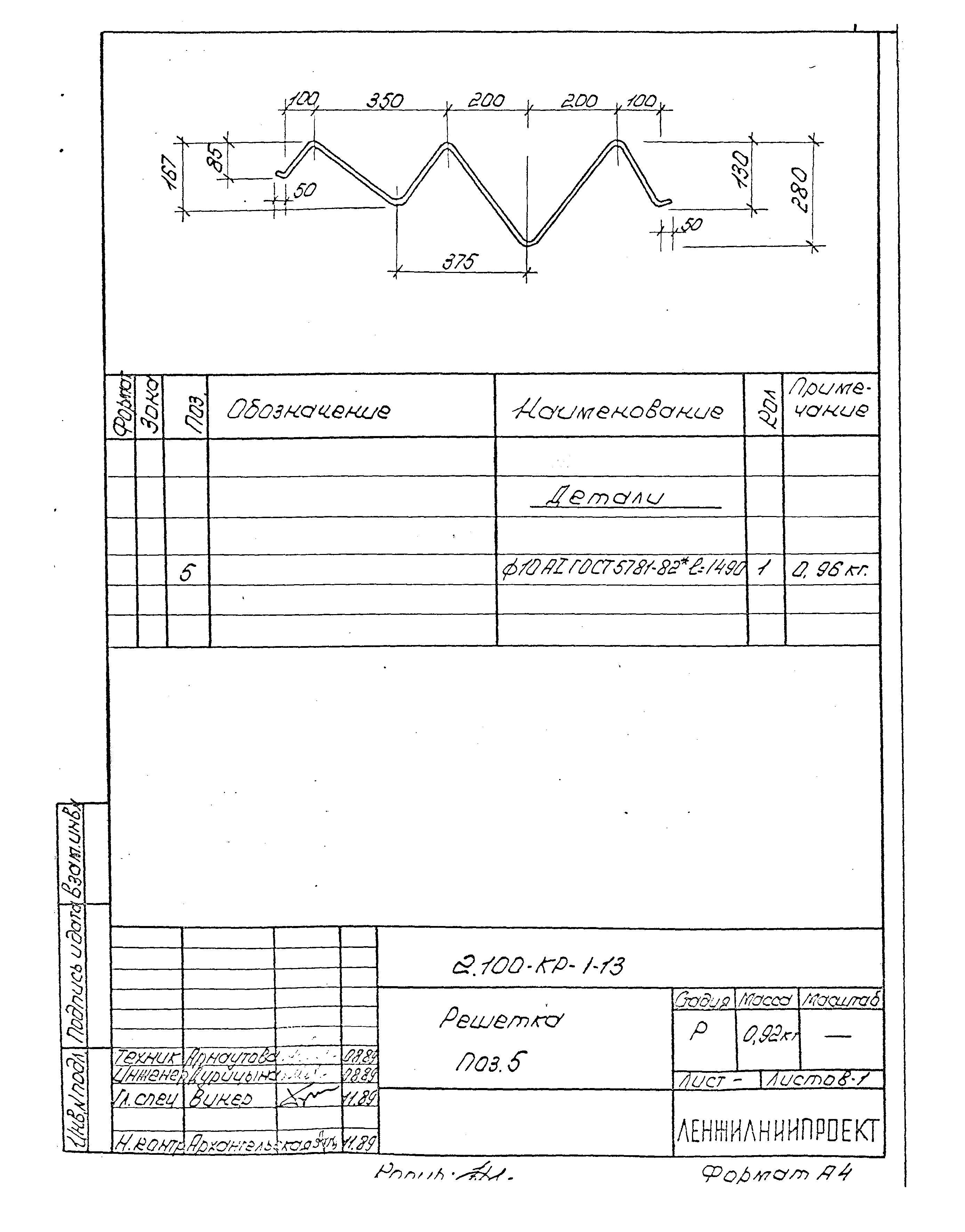 Серия 2.100-КР-1