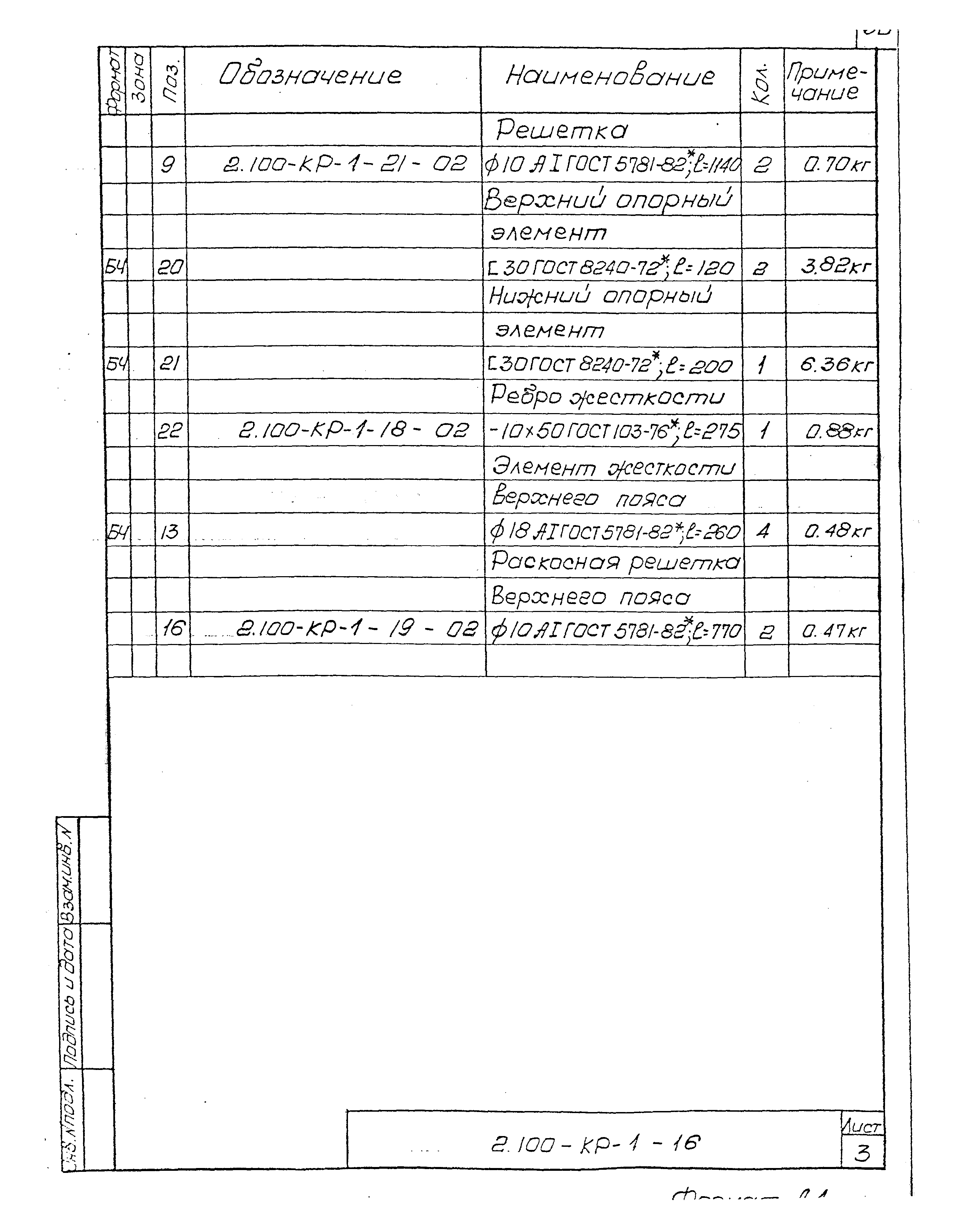 Серия 2.100-КР-1