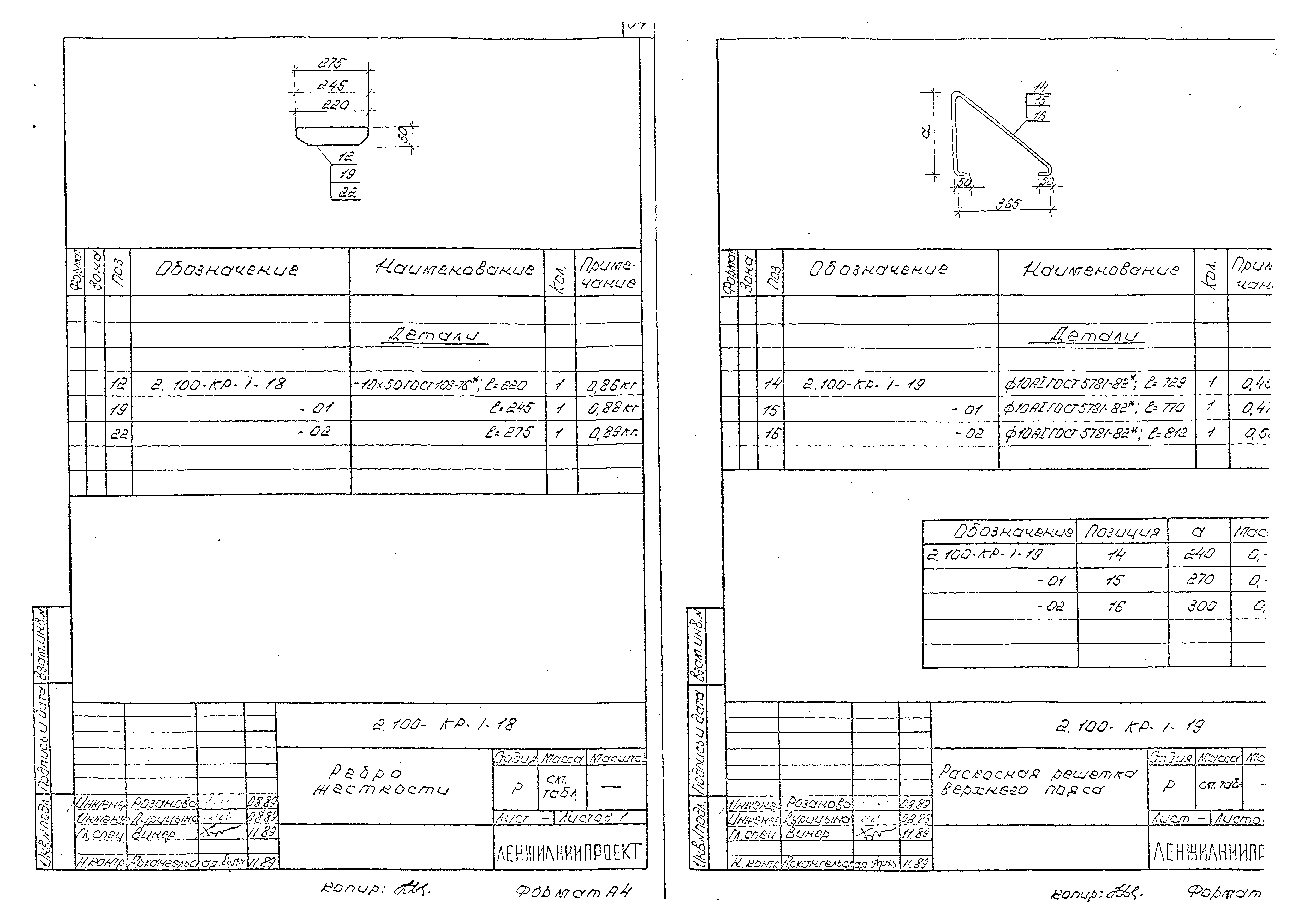 Серия 2.100-КР-1