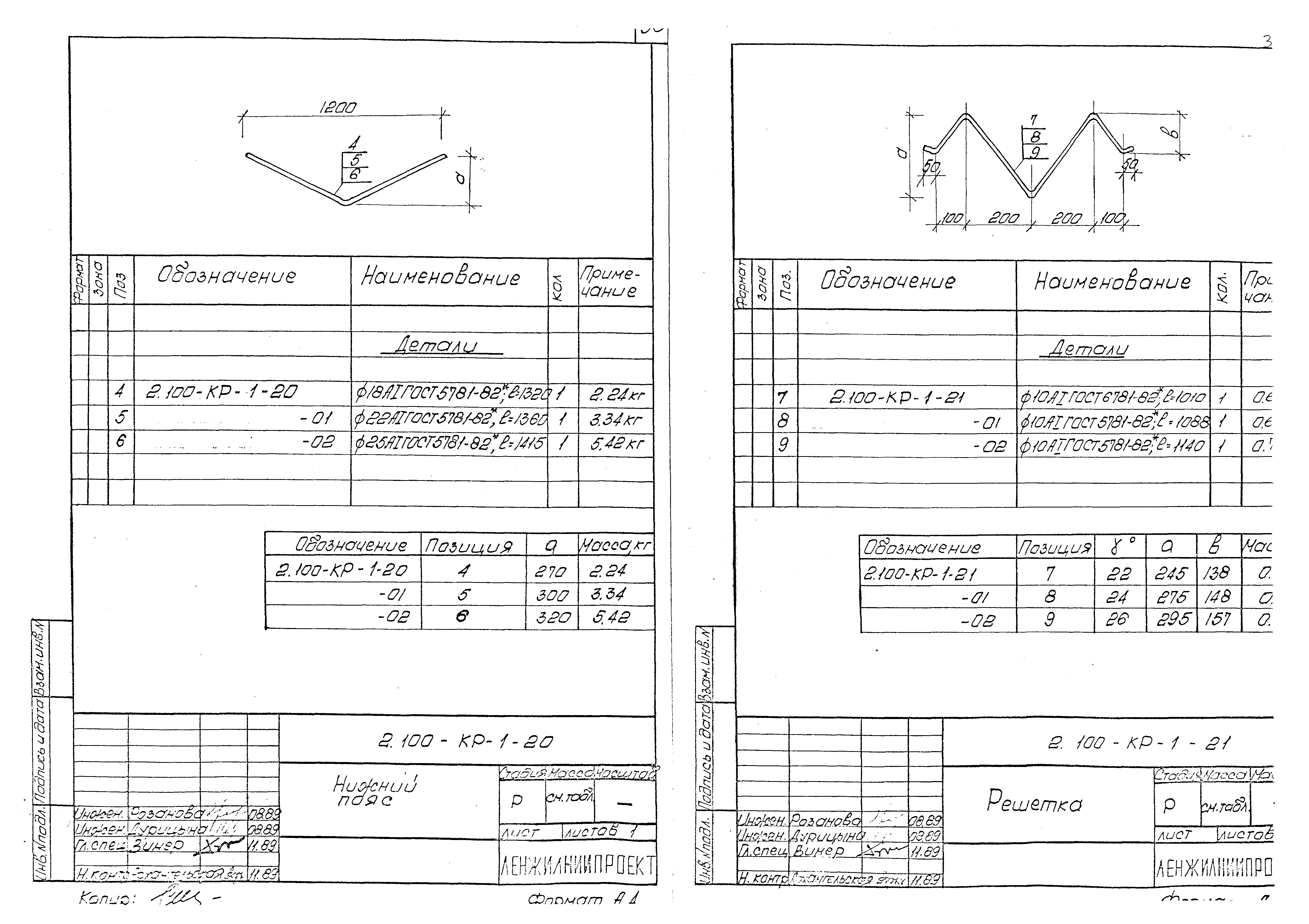 Серия 2.100-КР-1