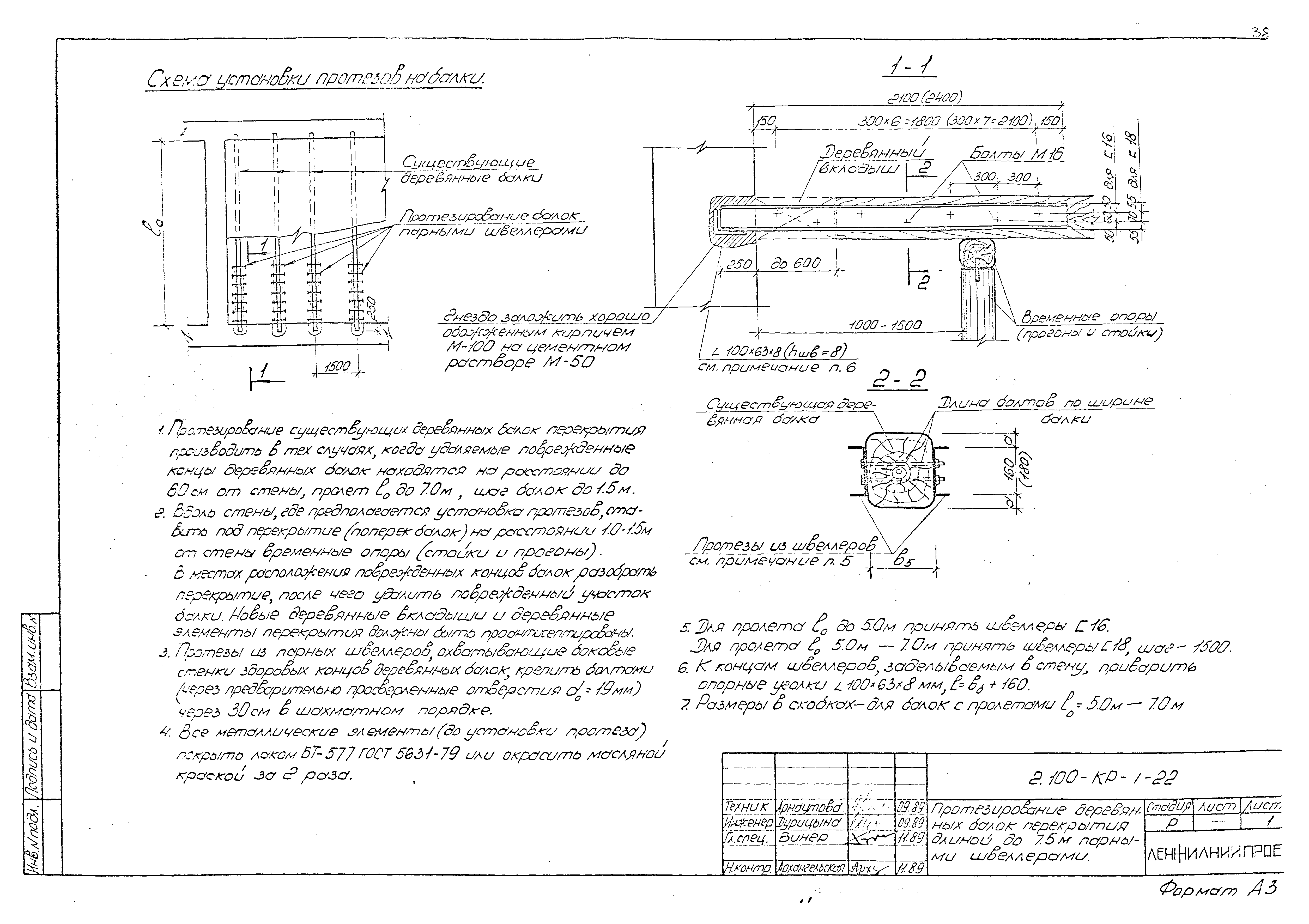 Серия 2.100-КР-1