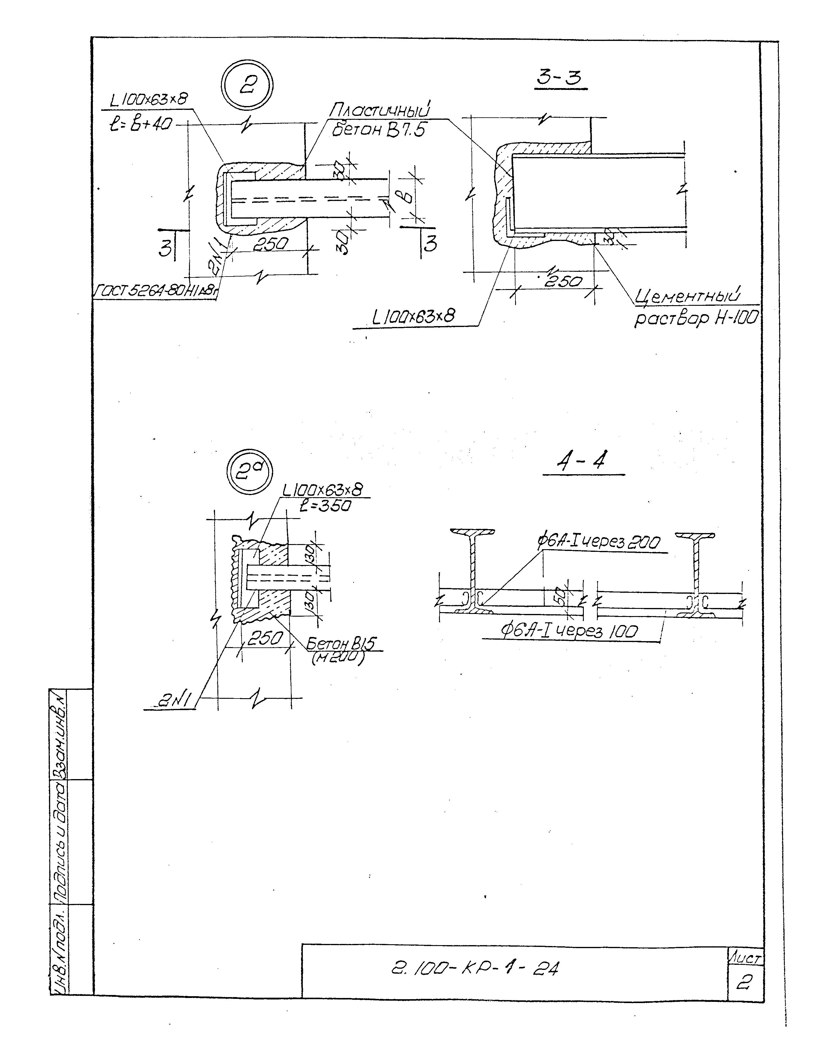 Серия 2.100-КР-1