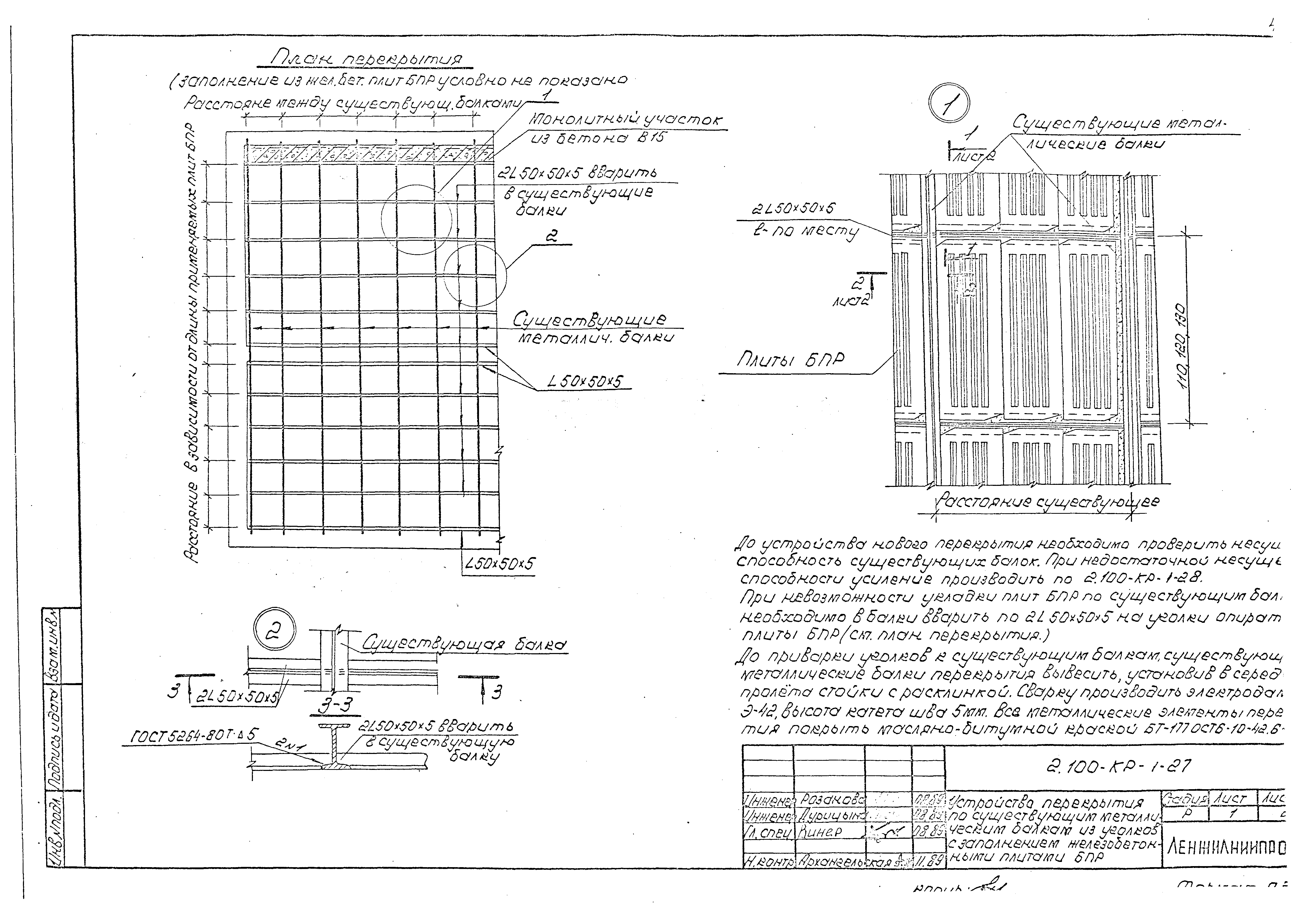 Серия 2.100-КР-1