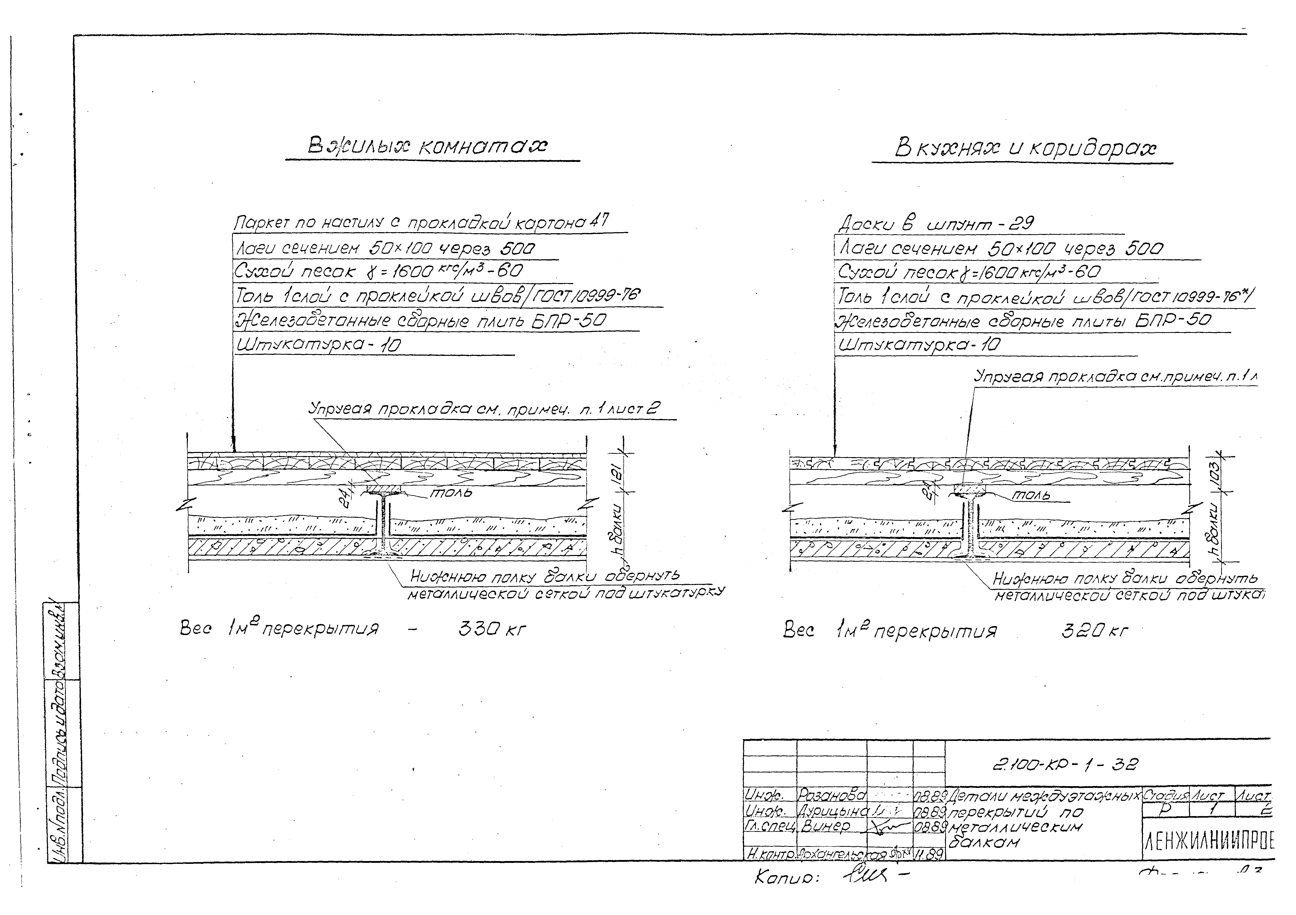 Серия 2.100-КР-1