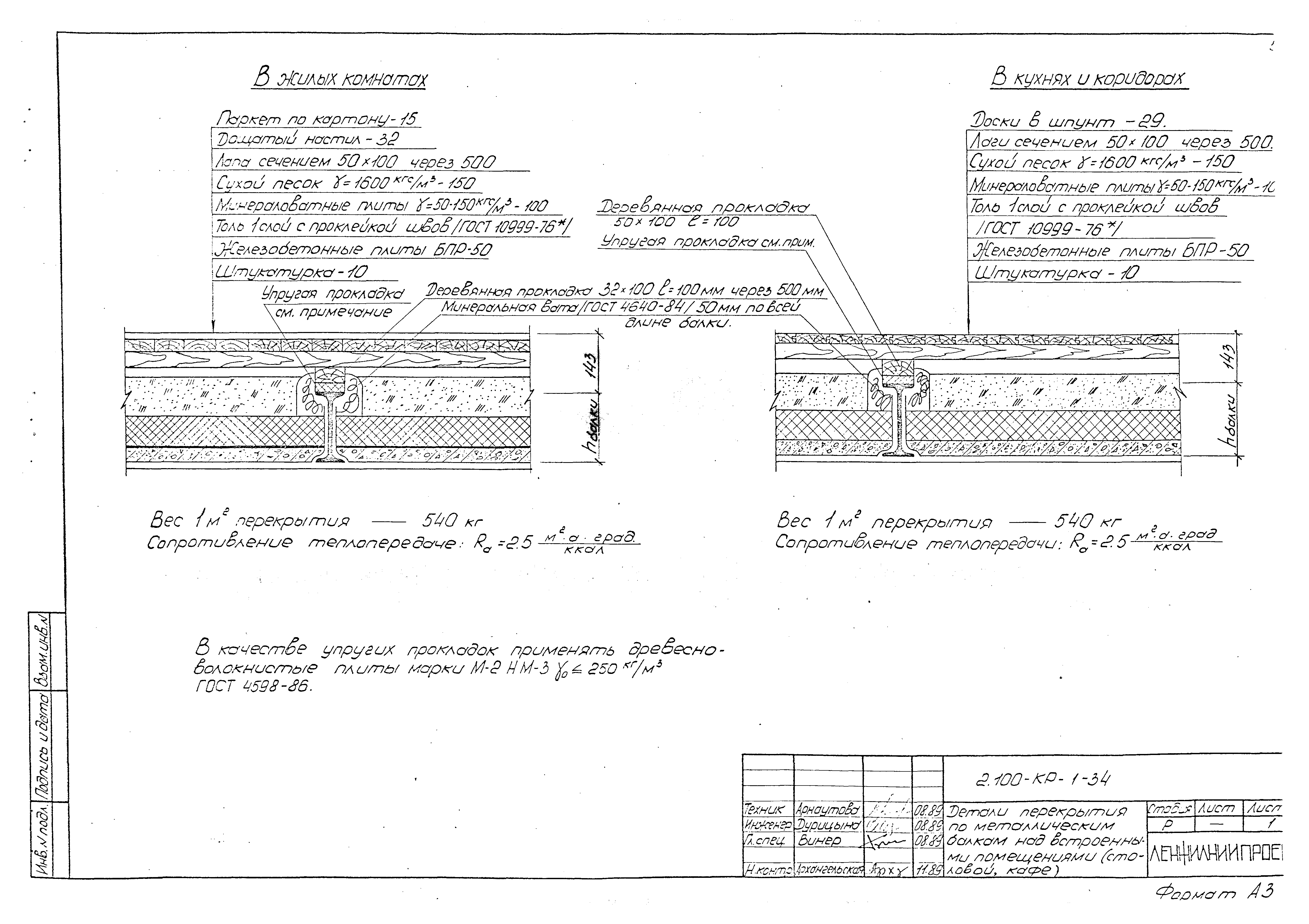 Серия 2.100-КР-1