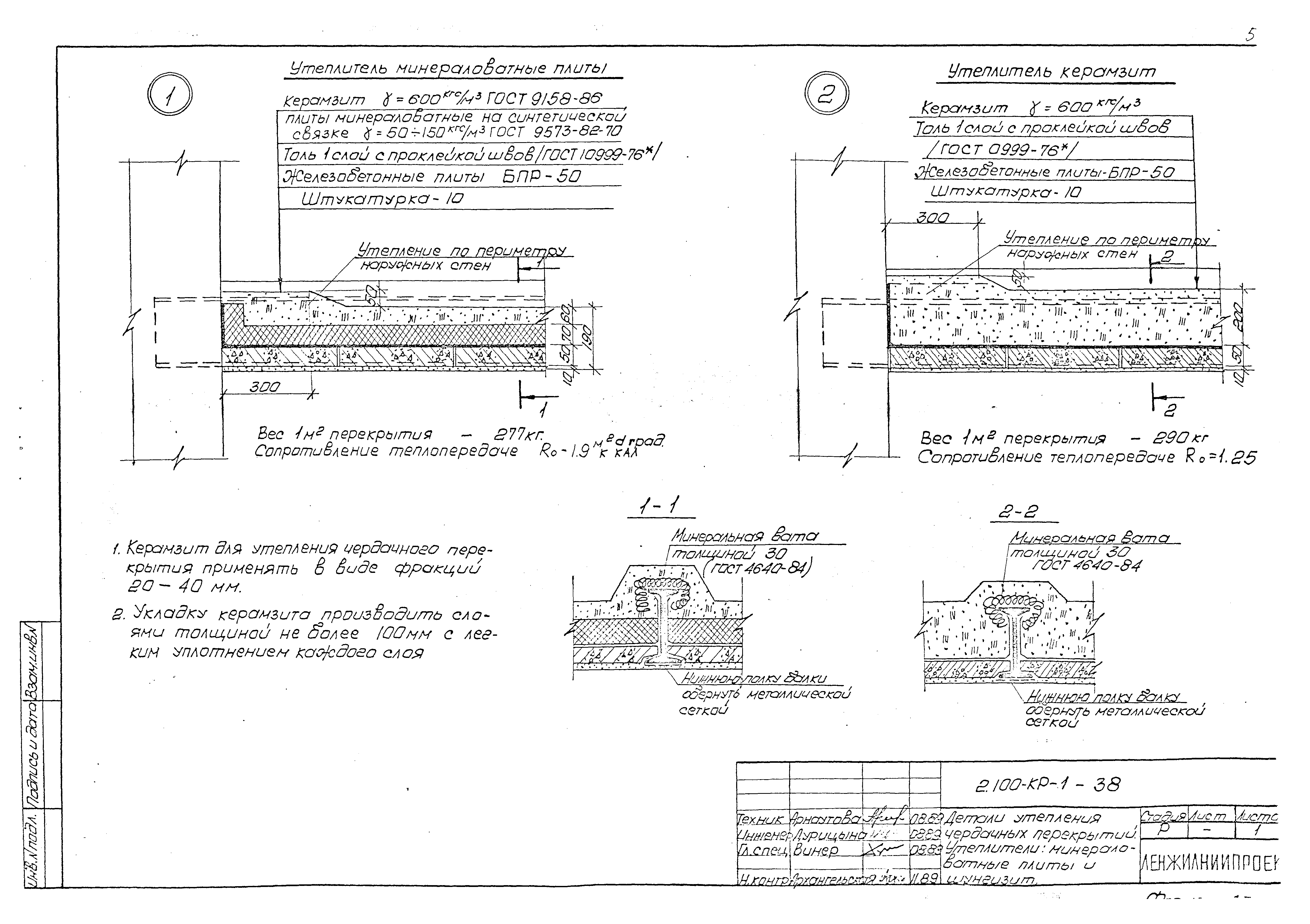 Серия 2.100-КР-1