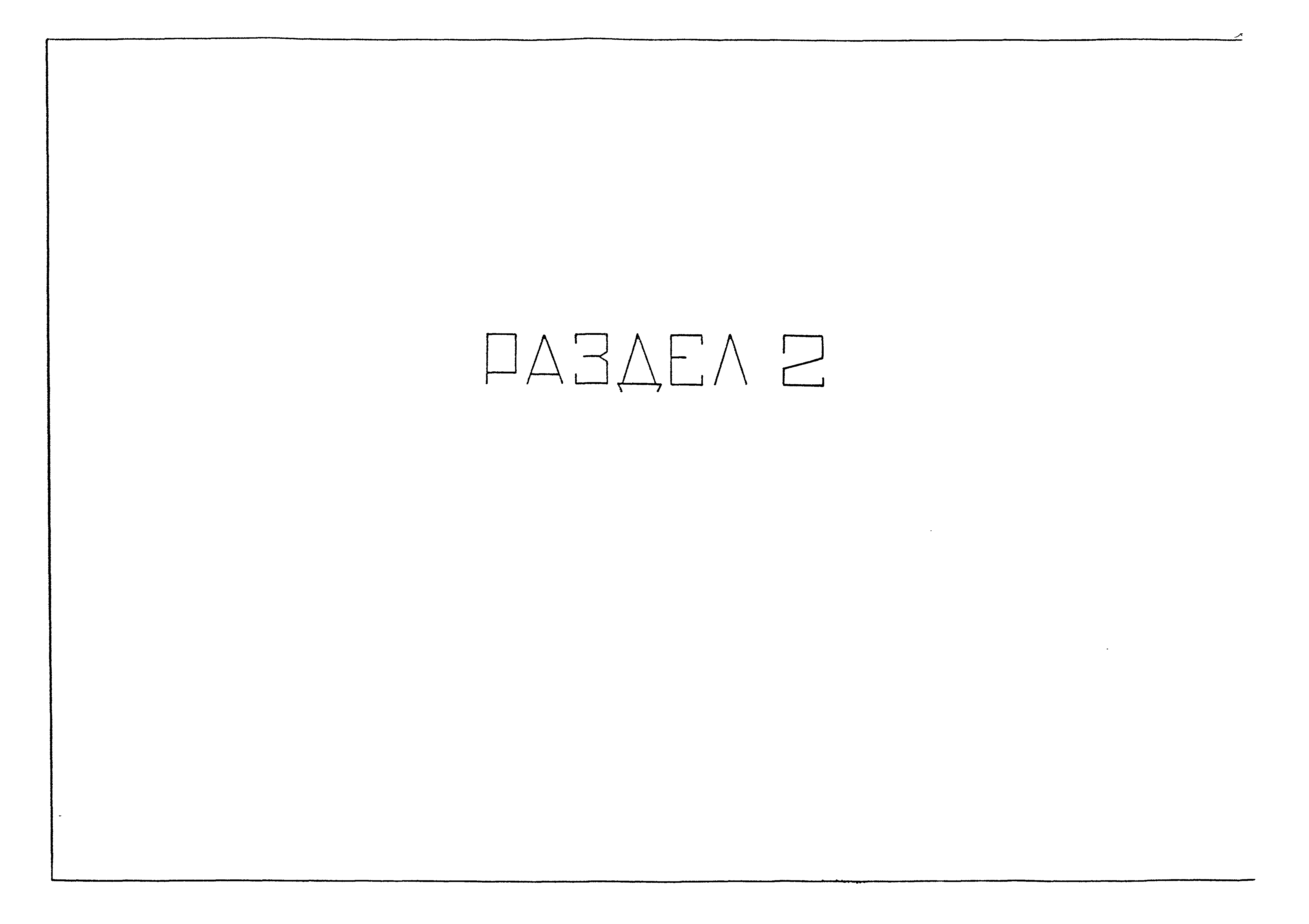 Серия 2.100-КР-1