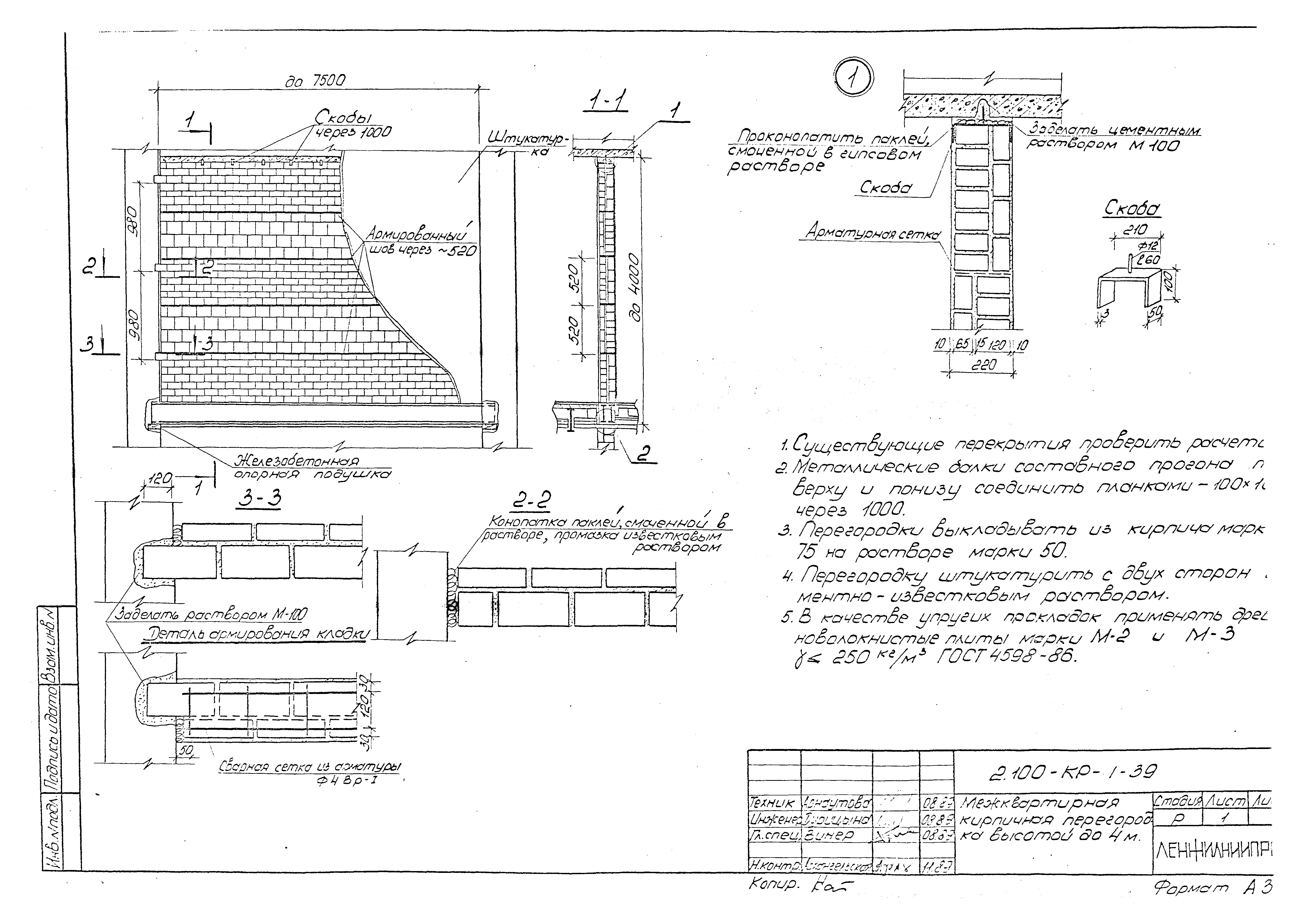 Серия 2.100-КР-1