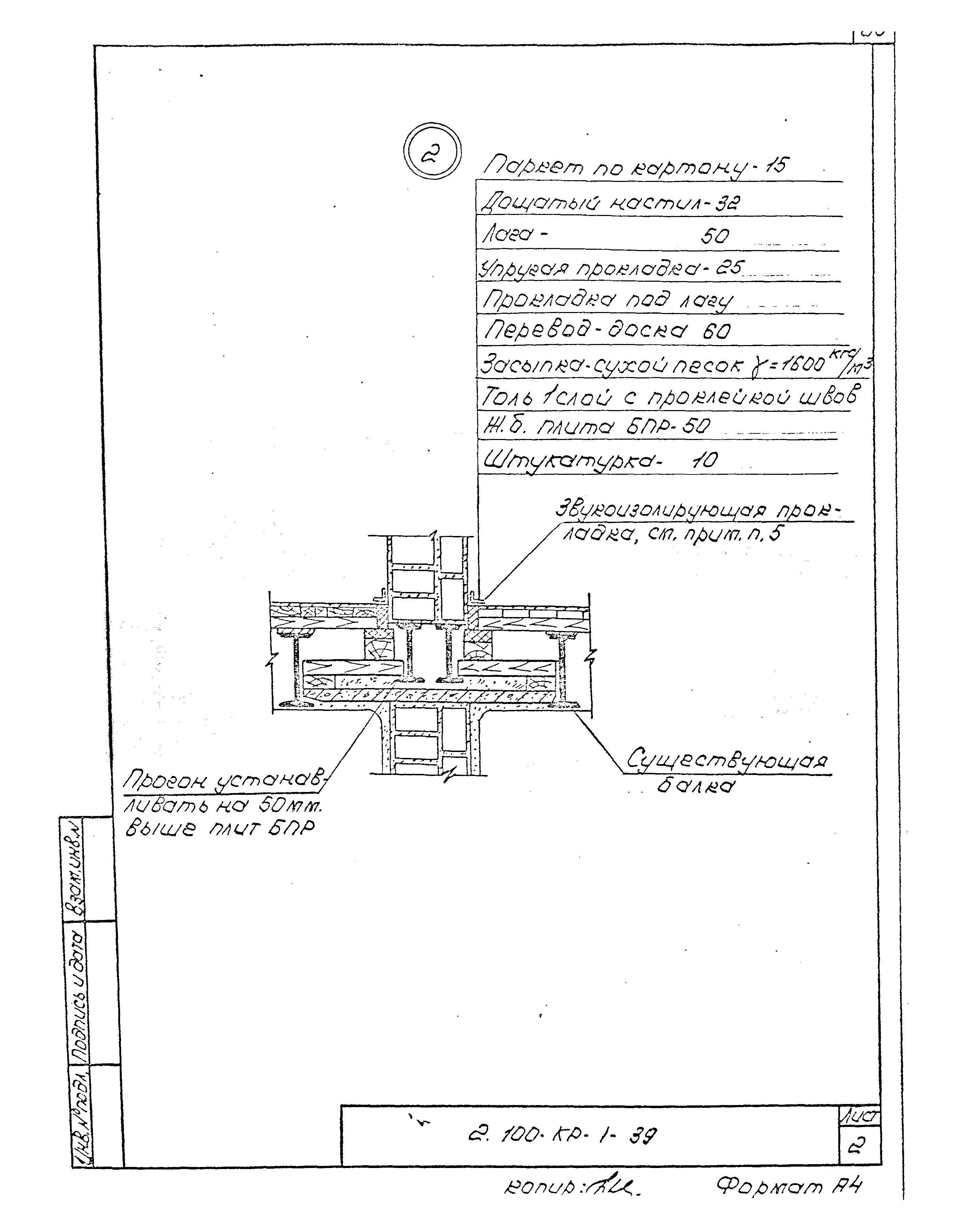 Серия 2.100-КР-1