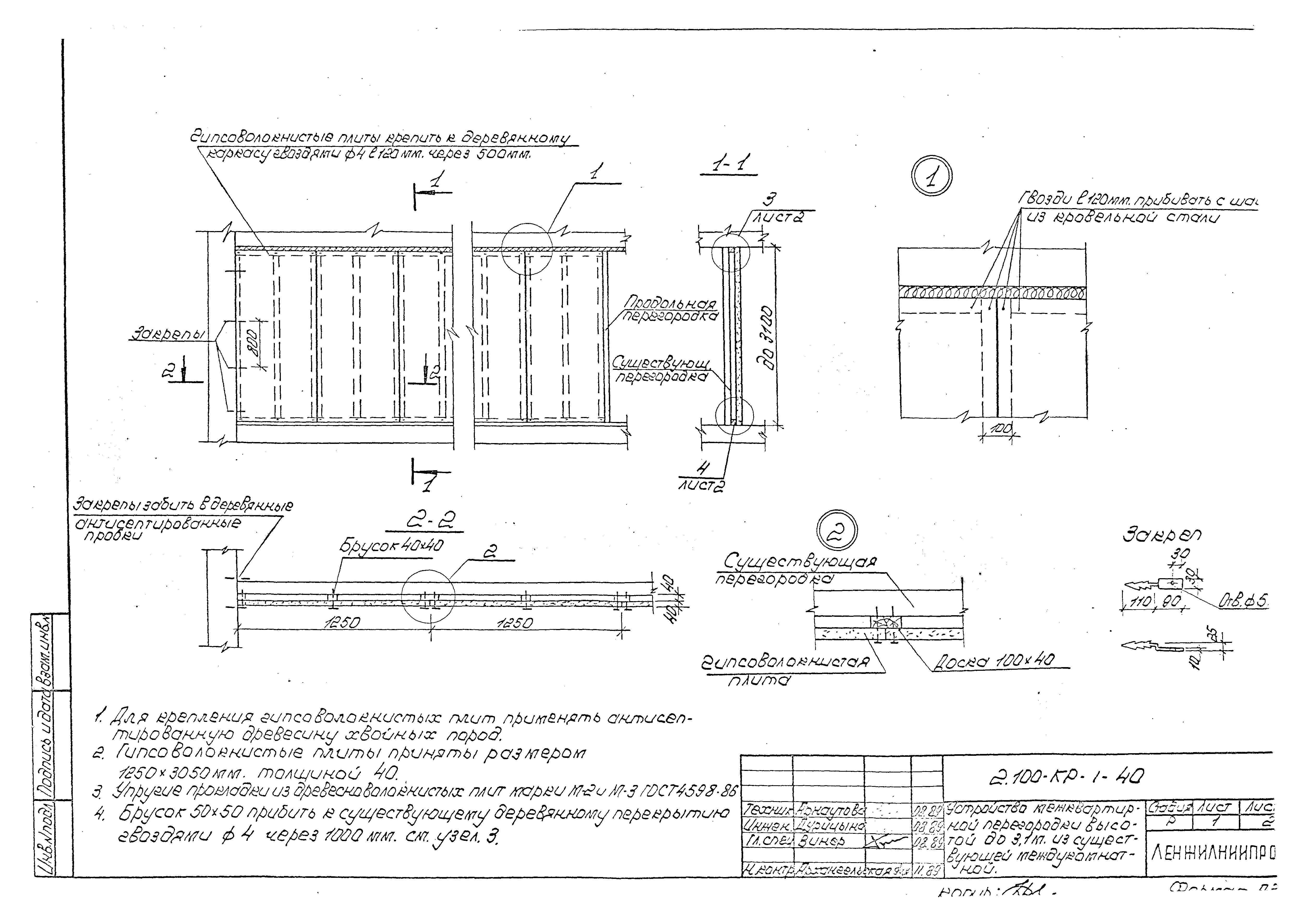 Серия 2.100-КР-1