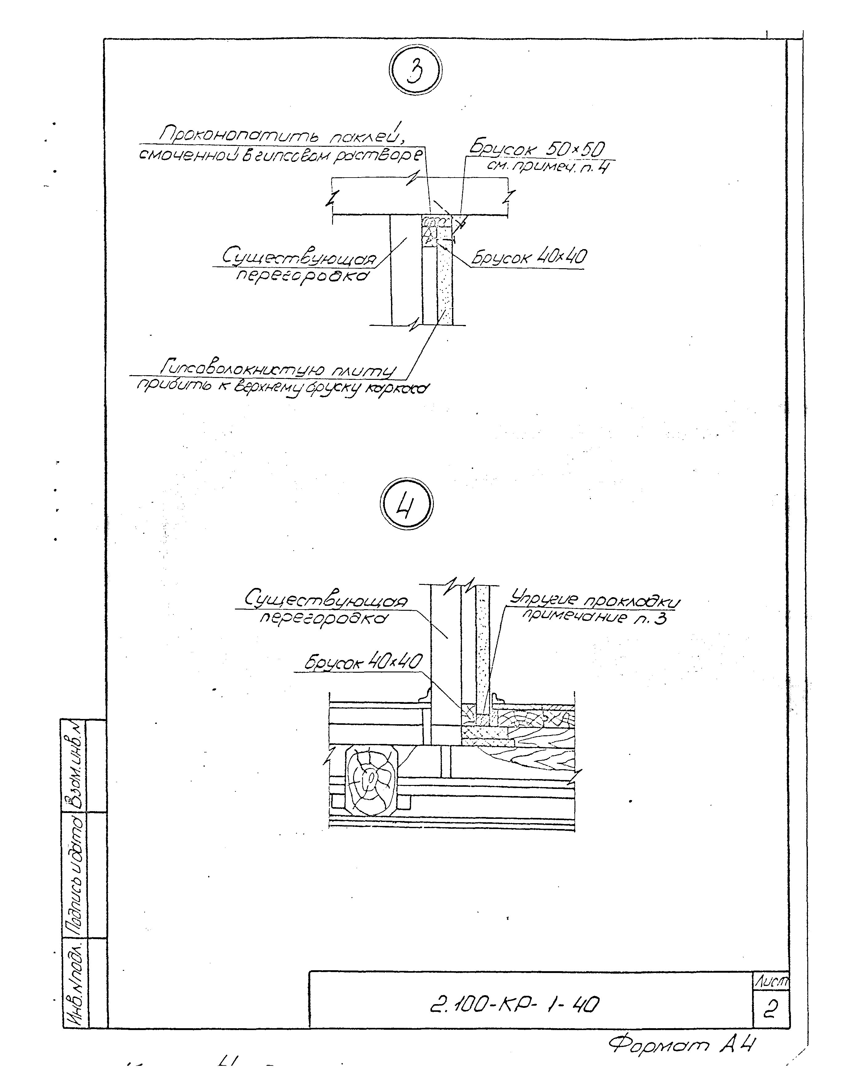 Серия 2.100-КР-1