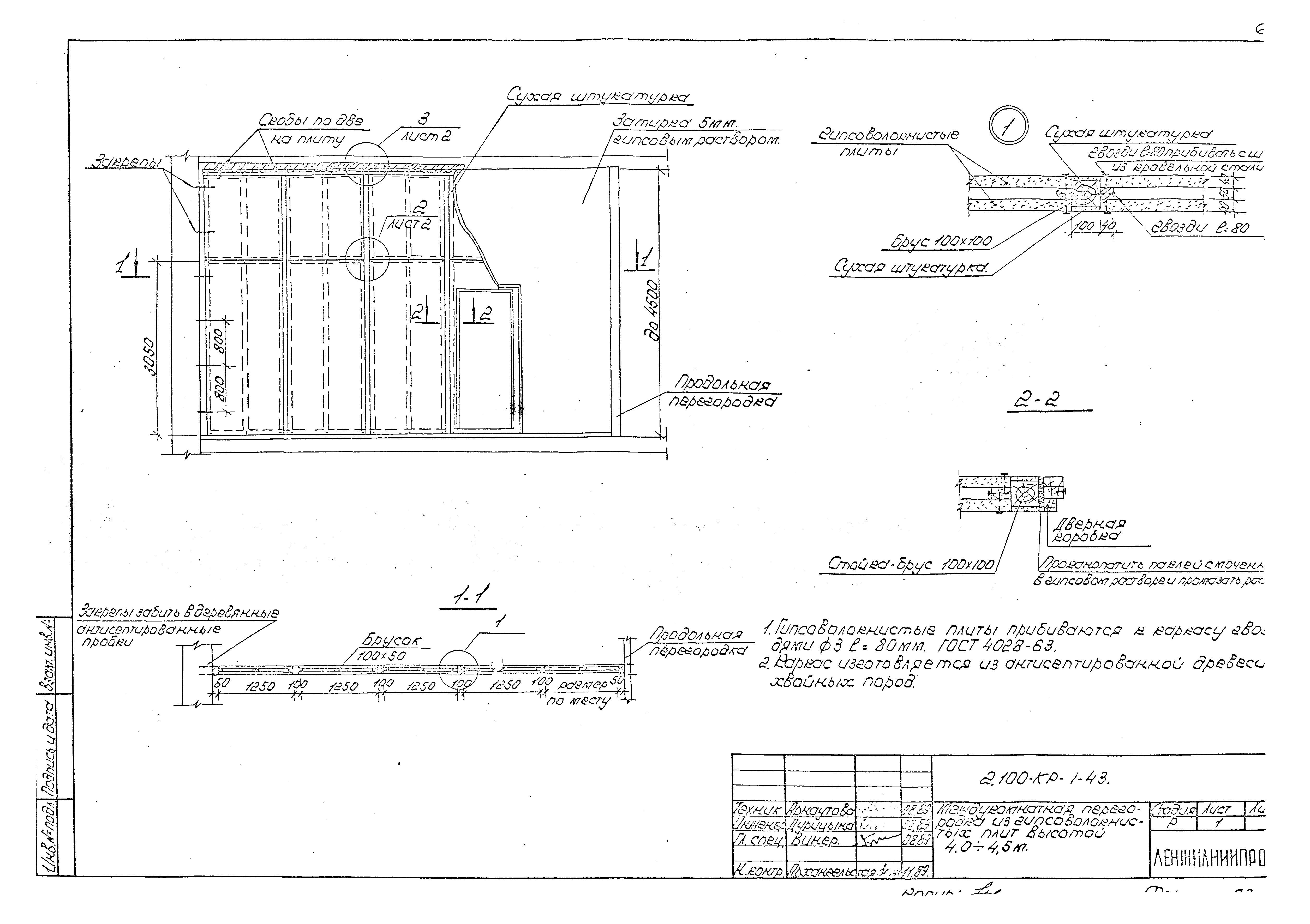 Серия 2.100-КР-1