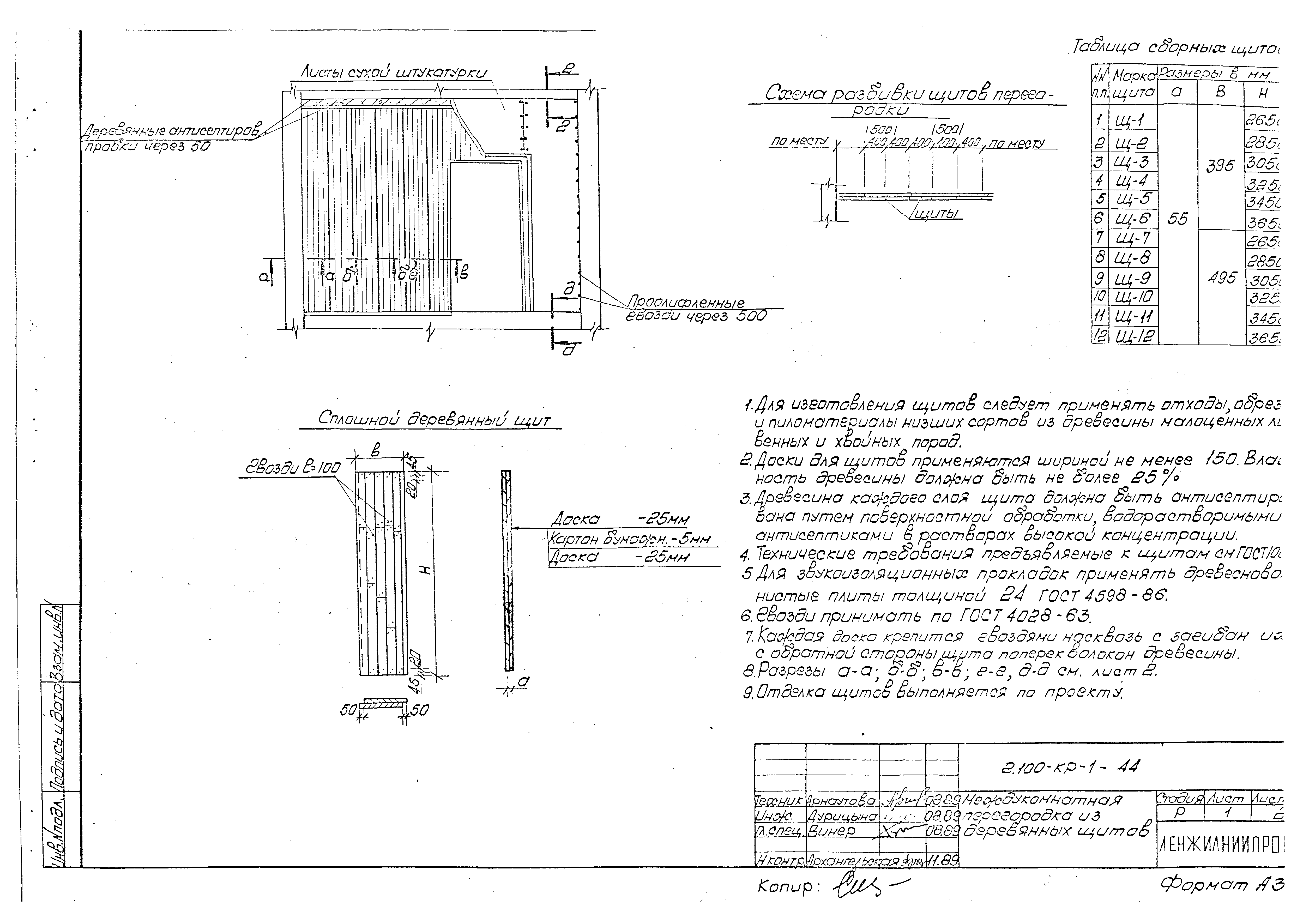 Серия 2.100-КР-1