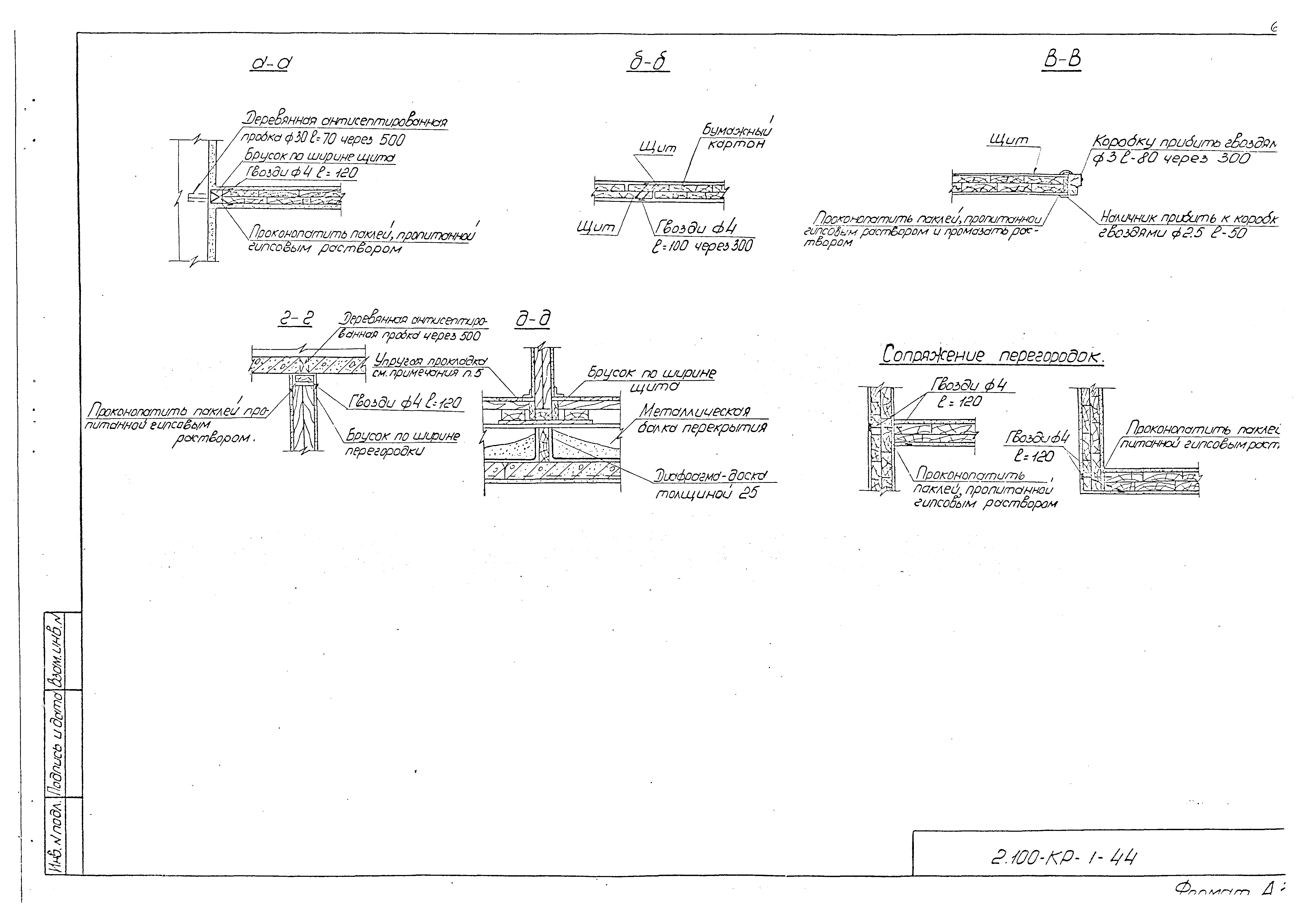 Серия 2.100-КР-1