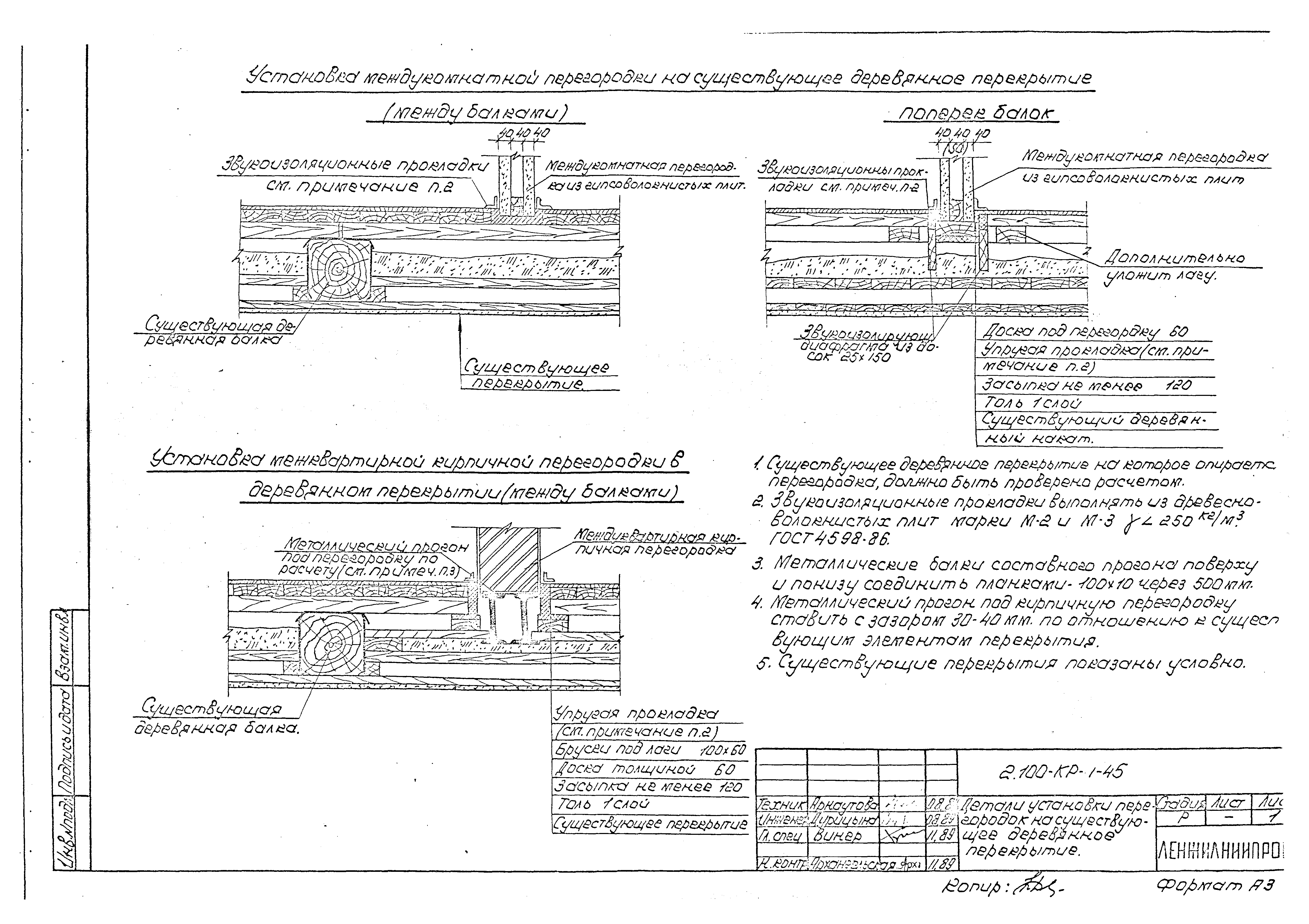 Серия 2.100-КР-1