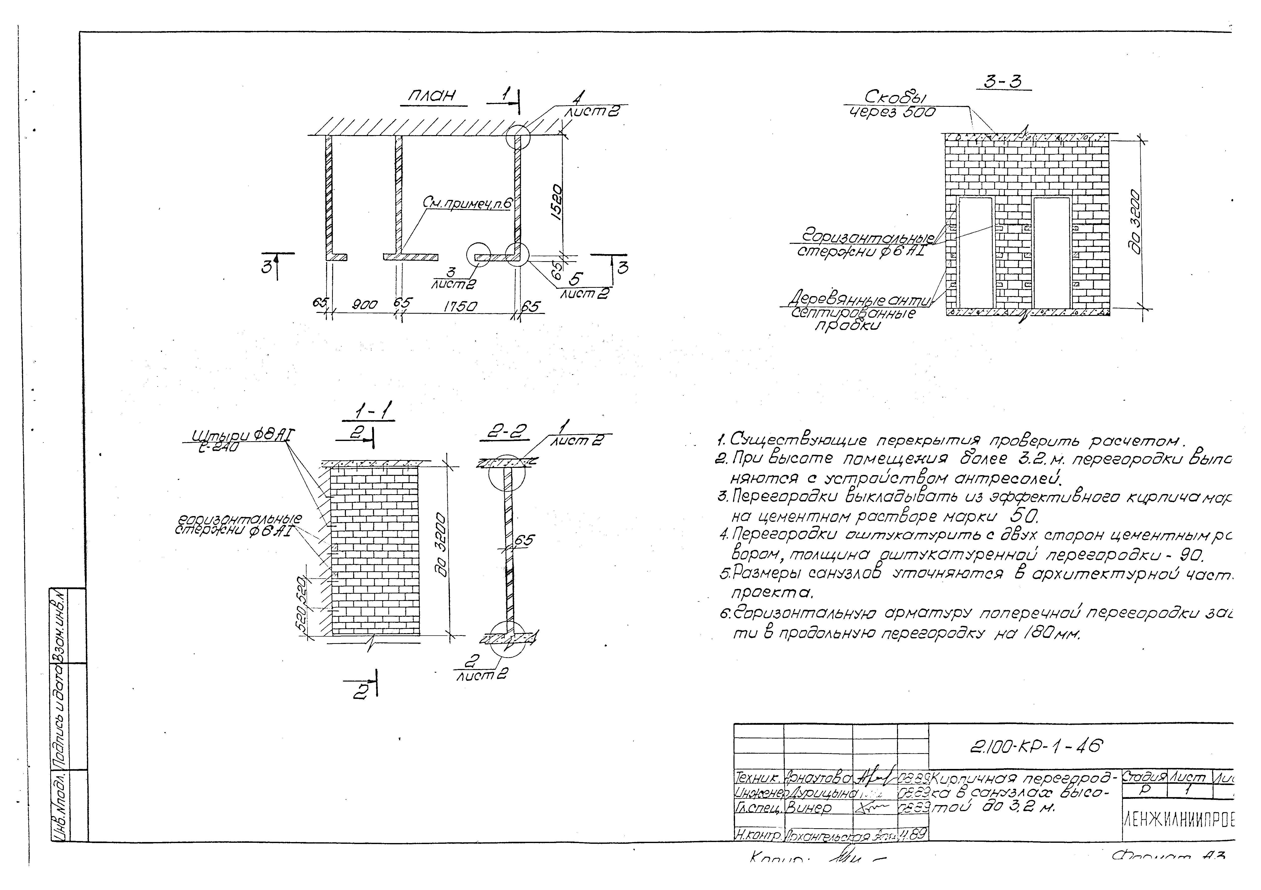 Серия 2.100-КР-1