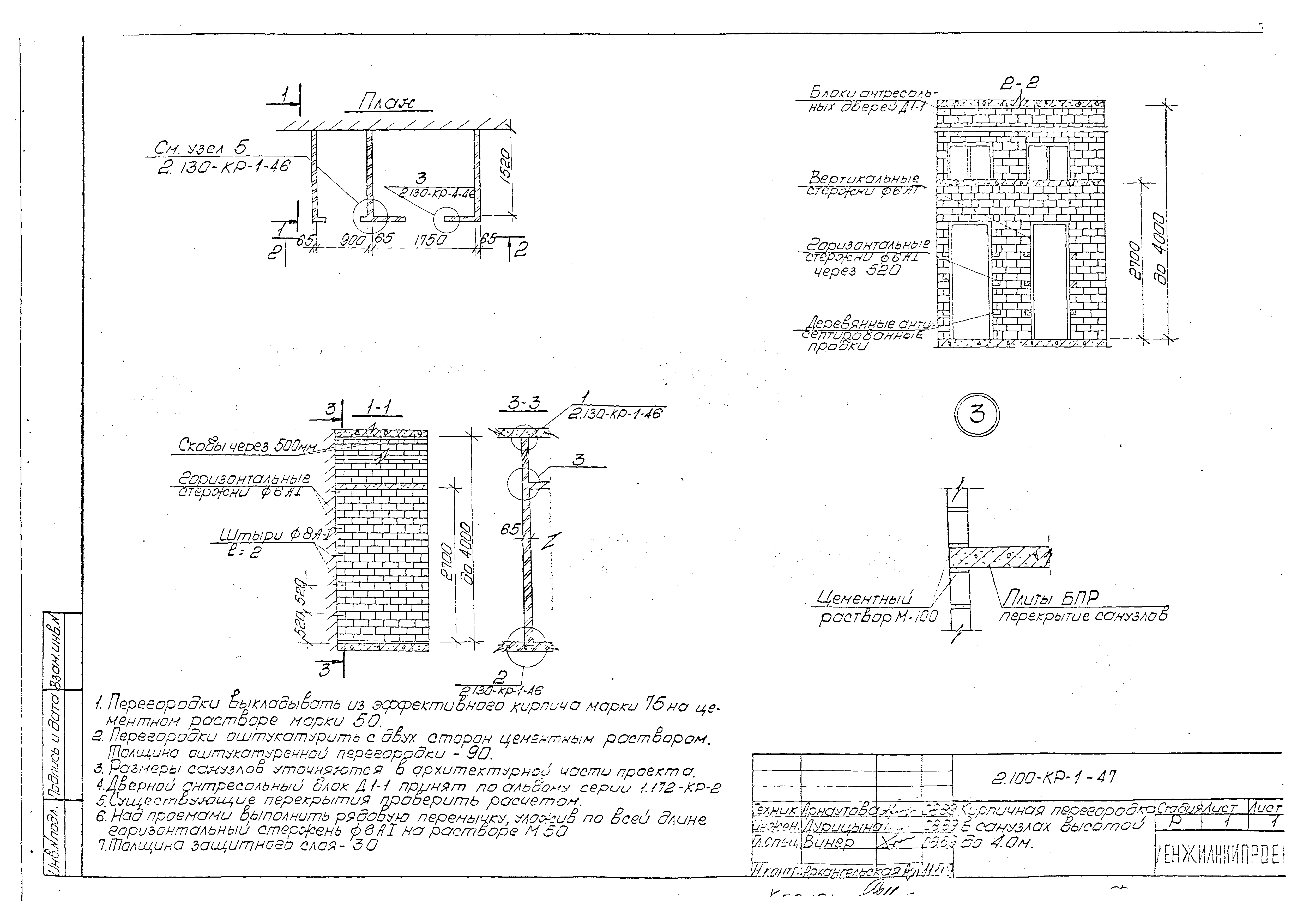 Серия 2.100-КР-1