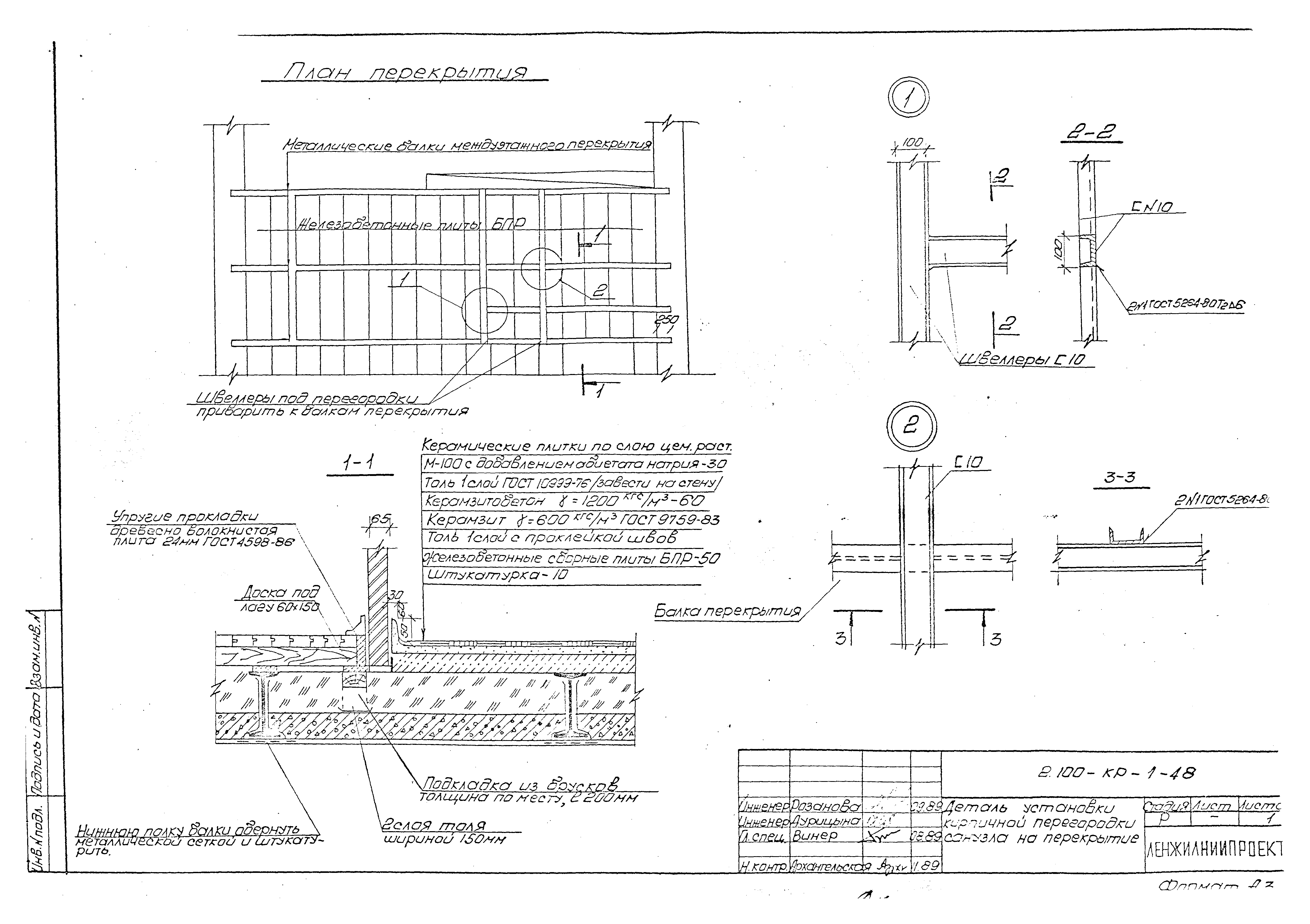 Серия 2.100-КР-1