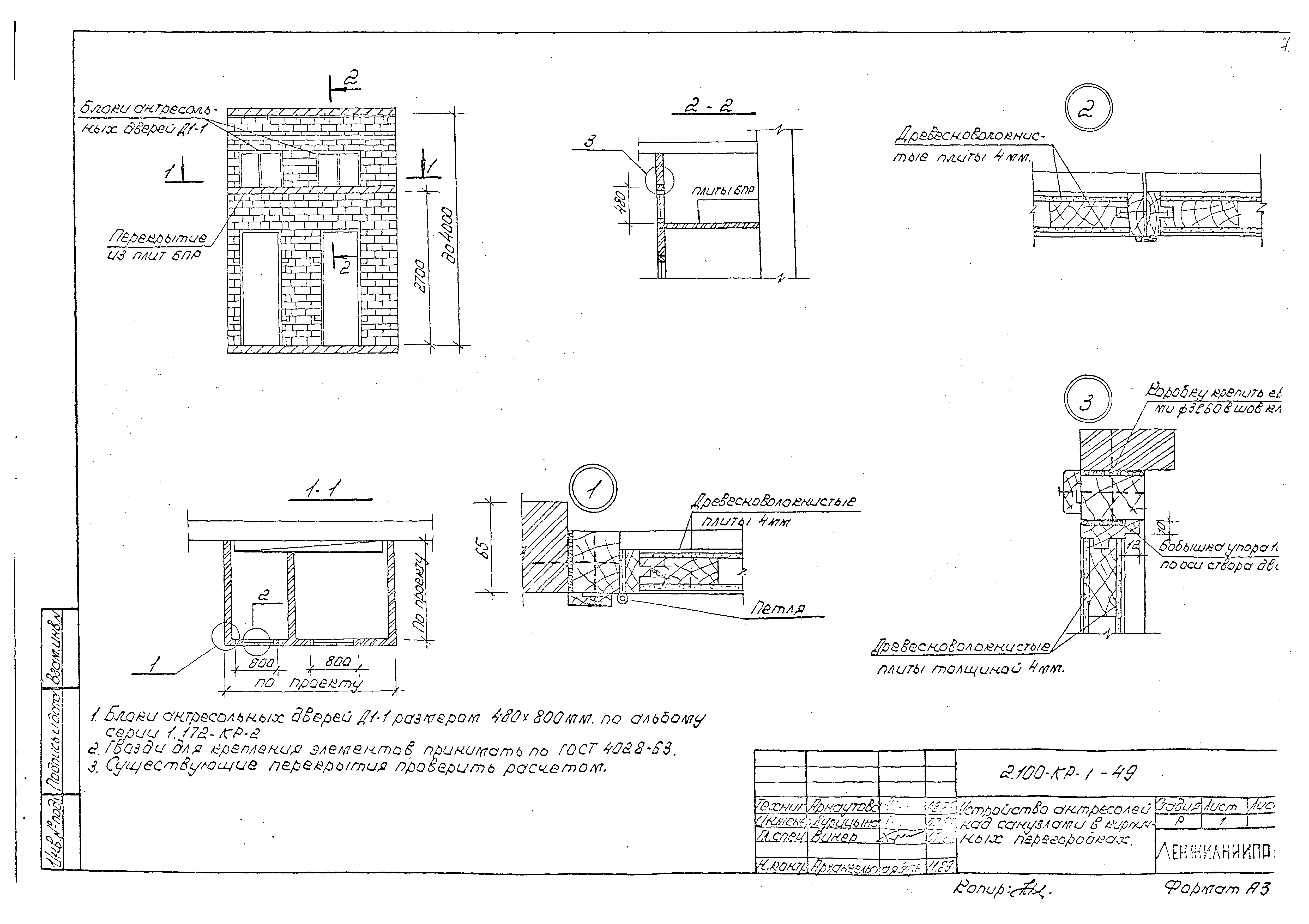 Серия 2.100-КР-1