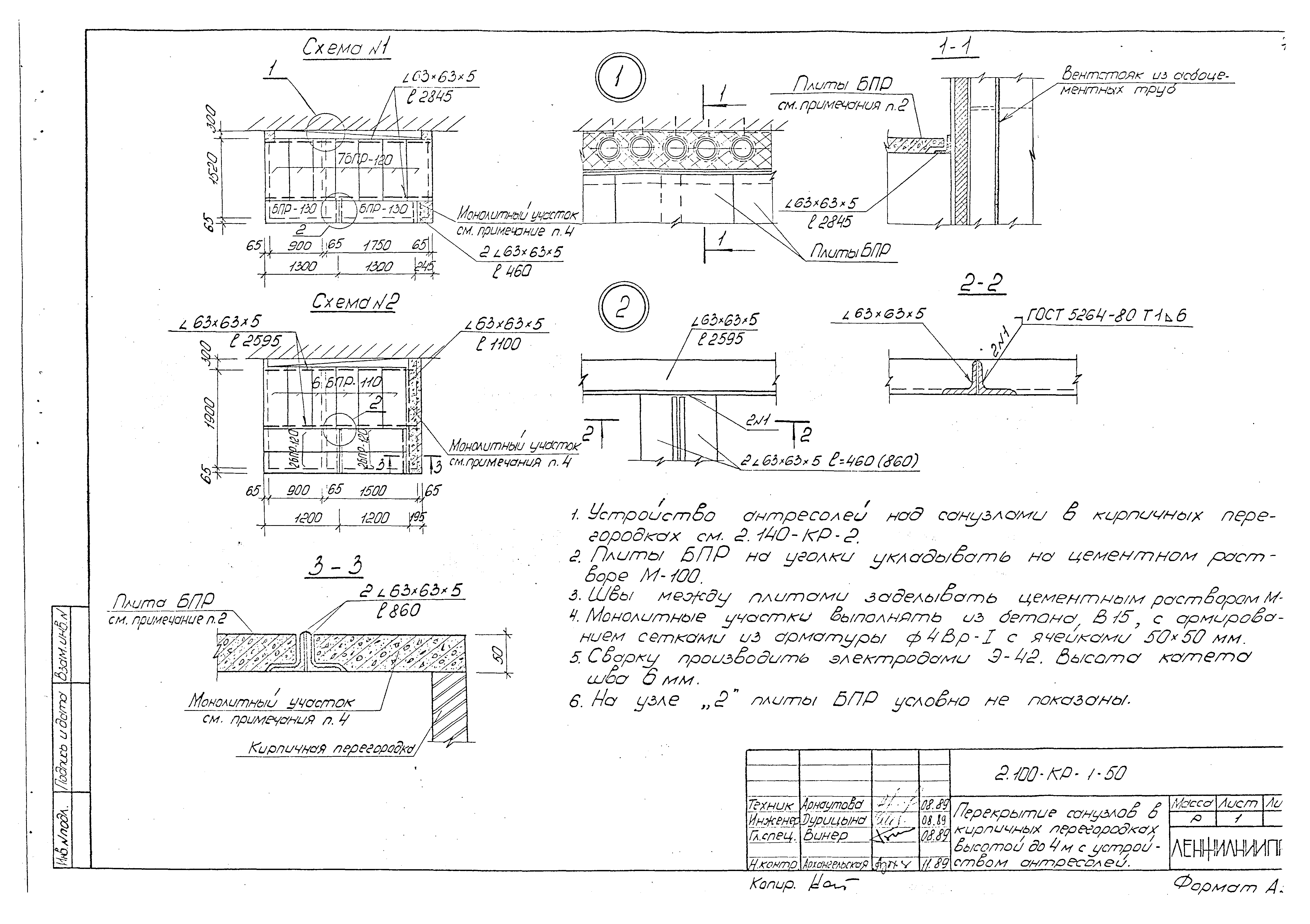 Серия 2.100-КР-1