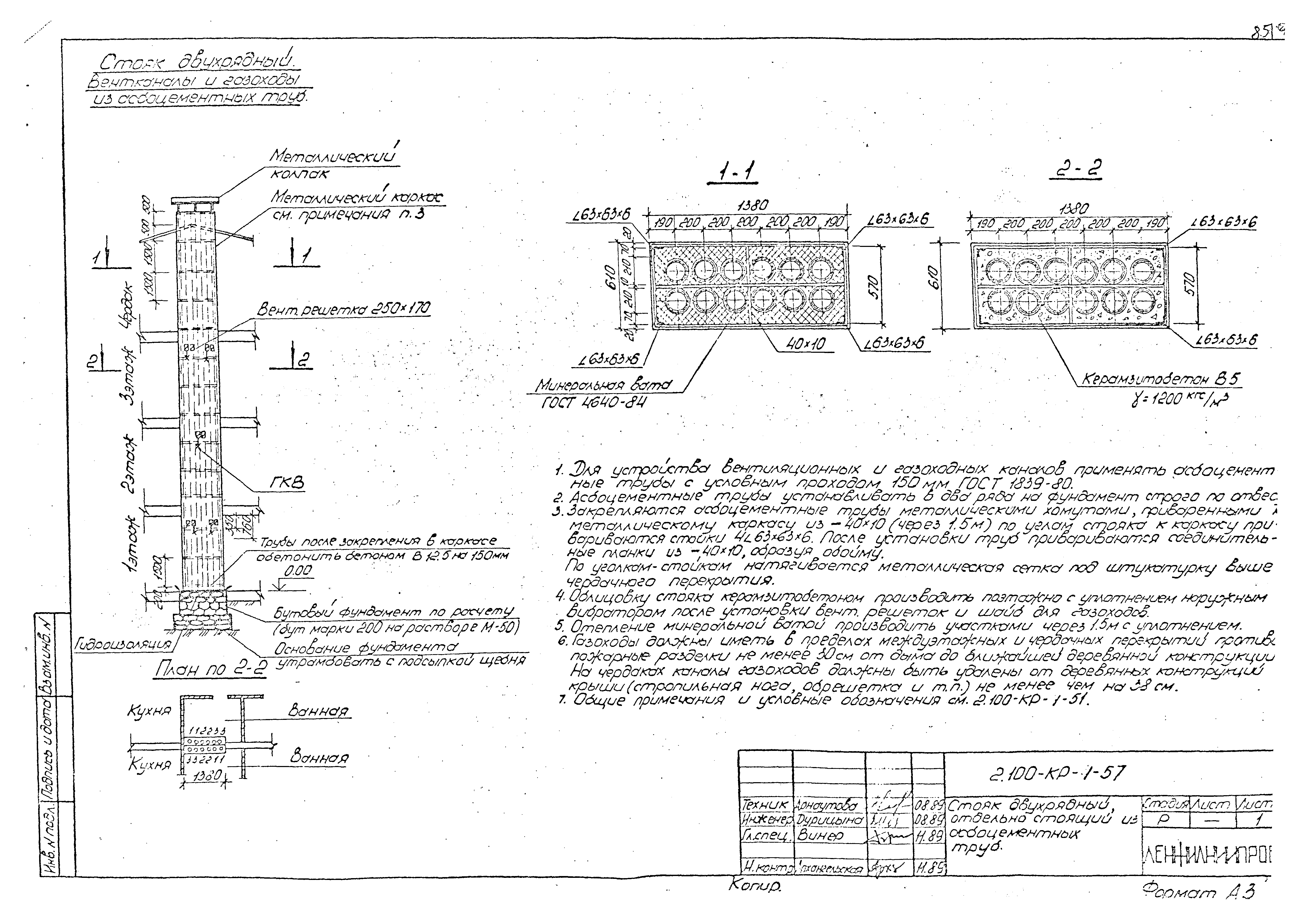 Серия 2.100-КР-1